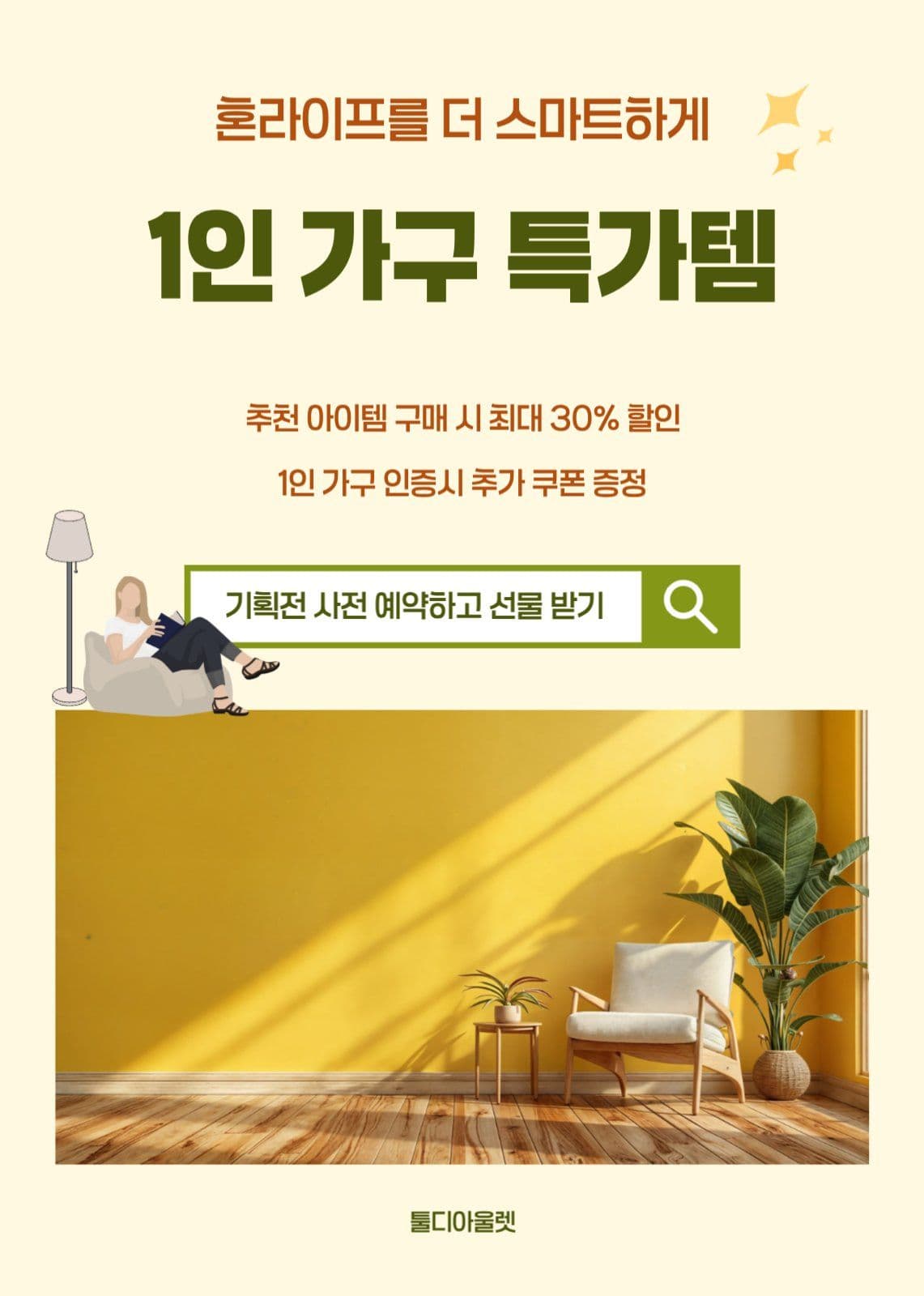 1인가구