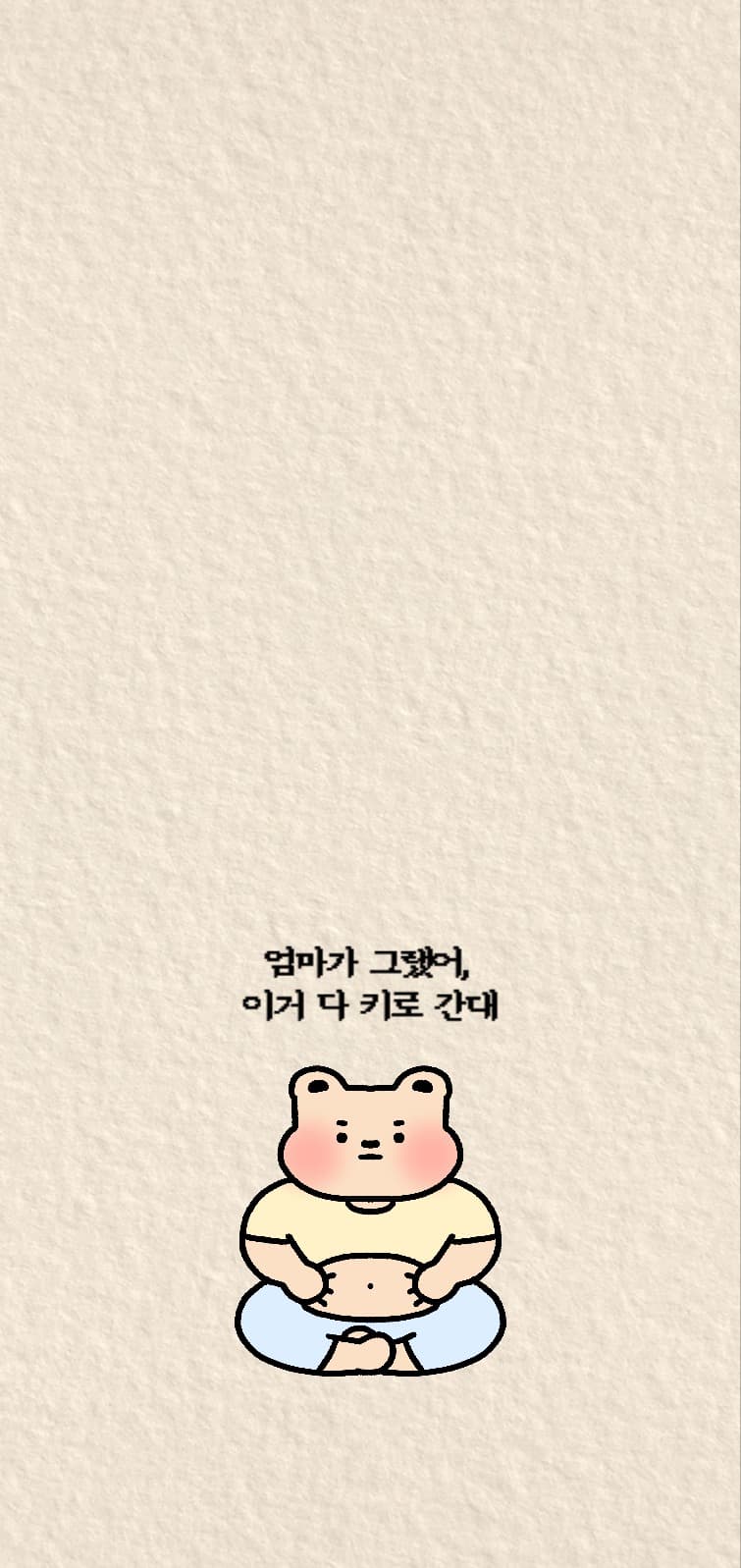 이거 다 키로 간다구!