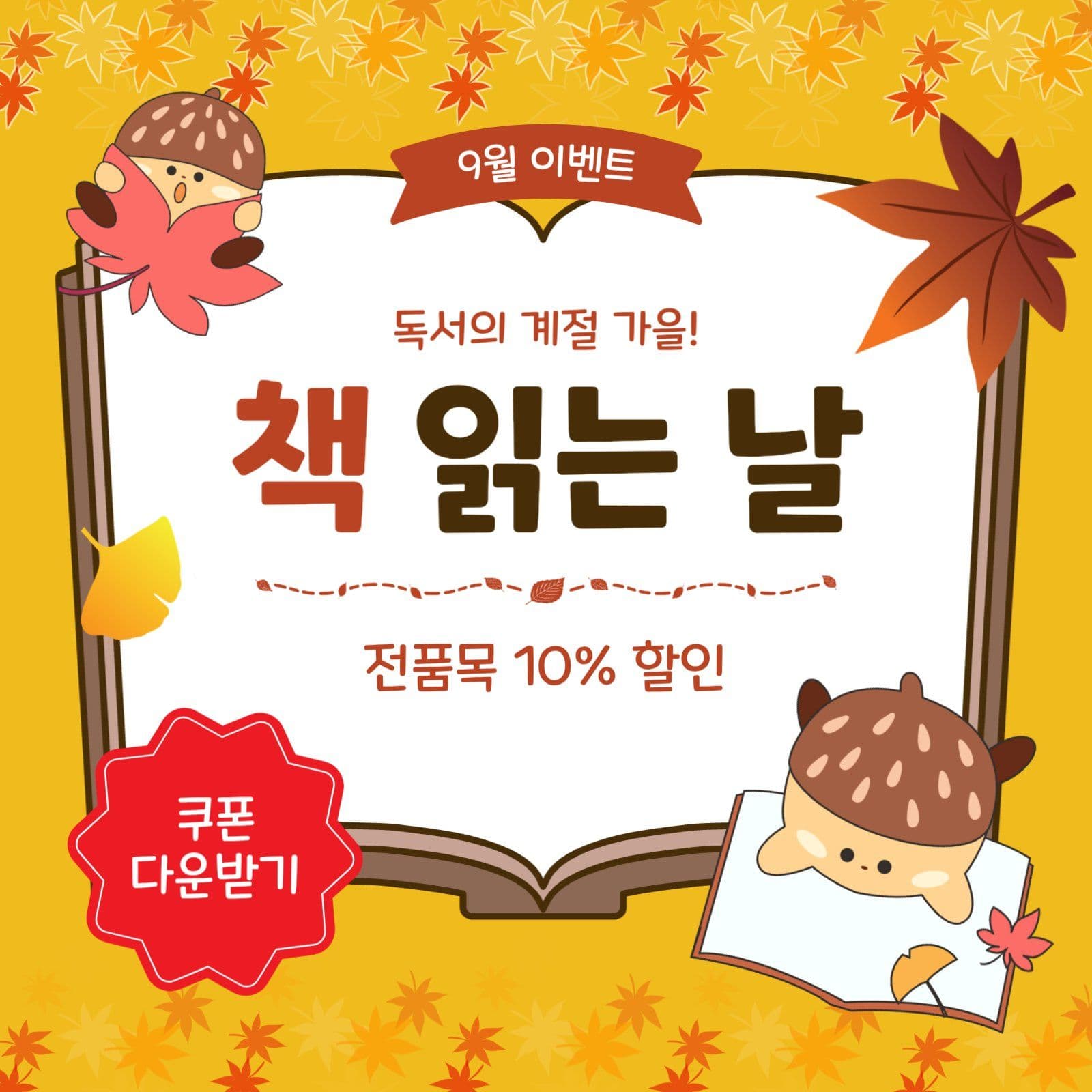 책읽는날