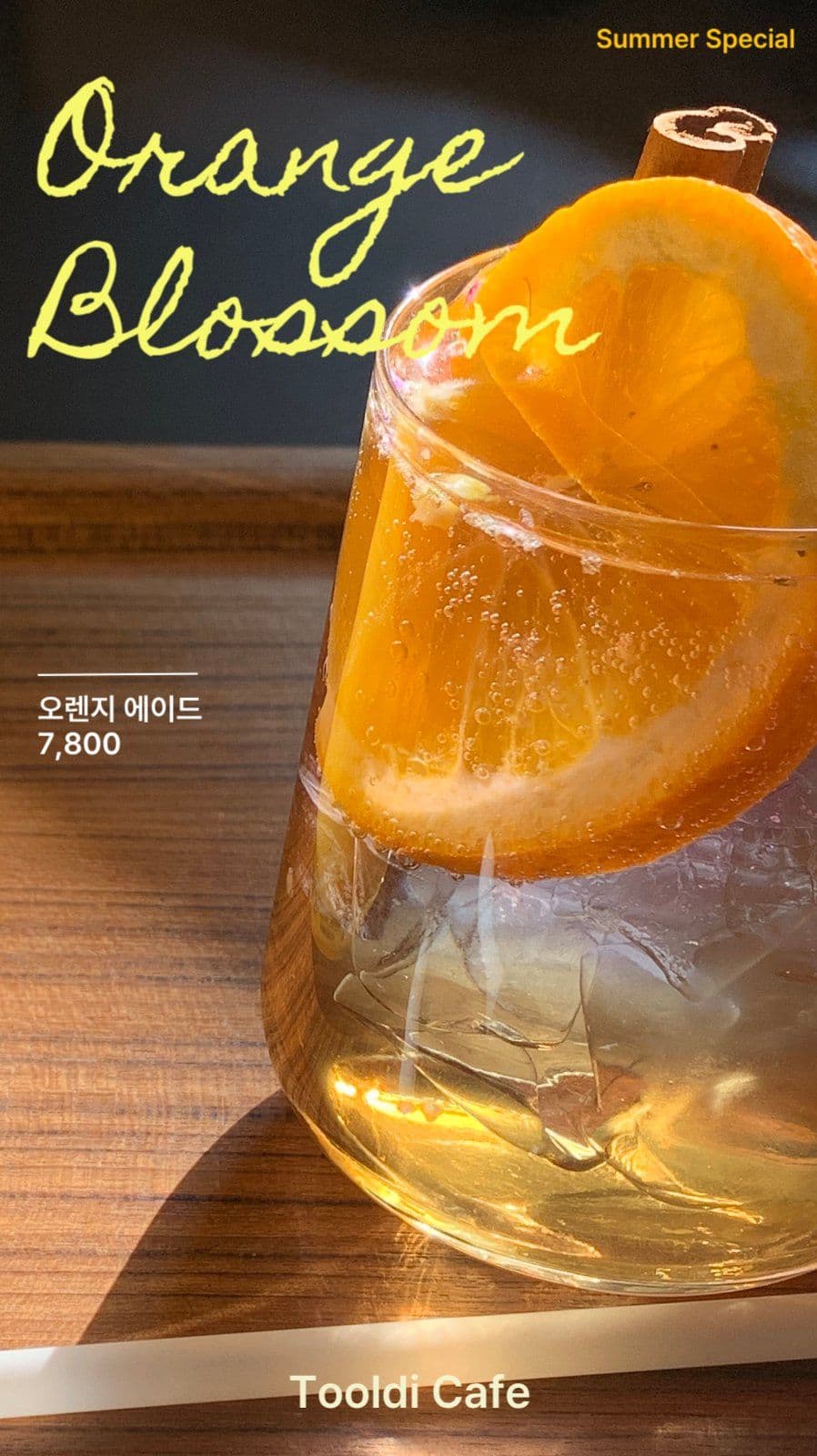 카페 시즈널 메뉴 소개