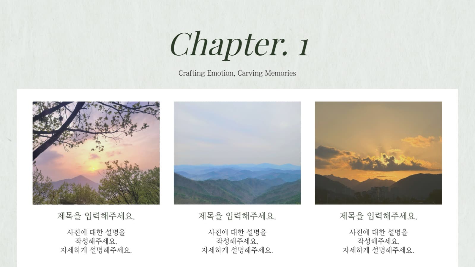 감성적인 포트폴리오 템플릿