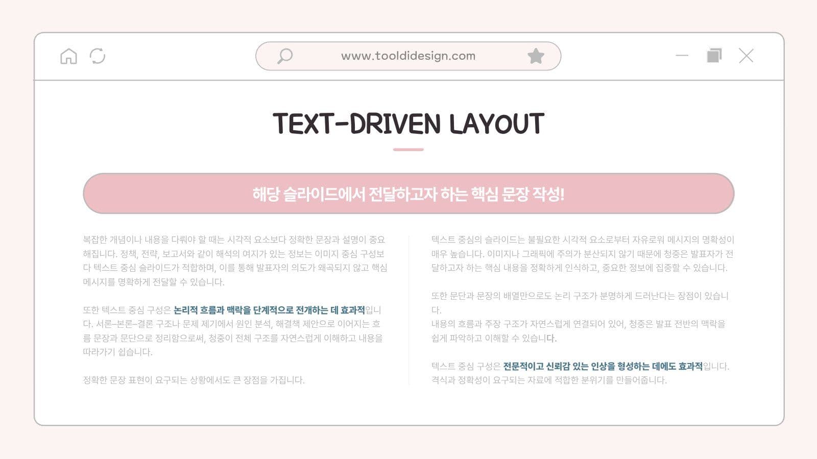 귀여운 비즈니스 보고서 제안서 PPT