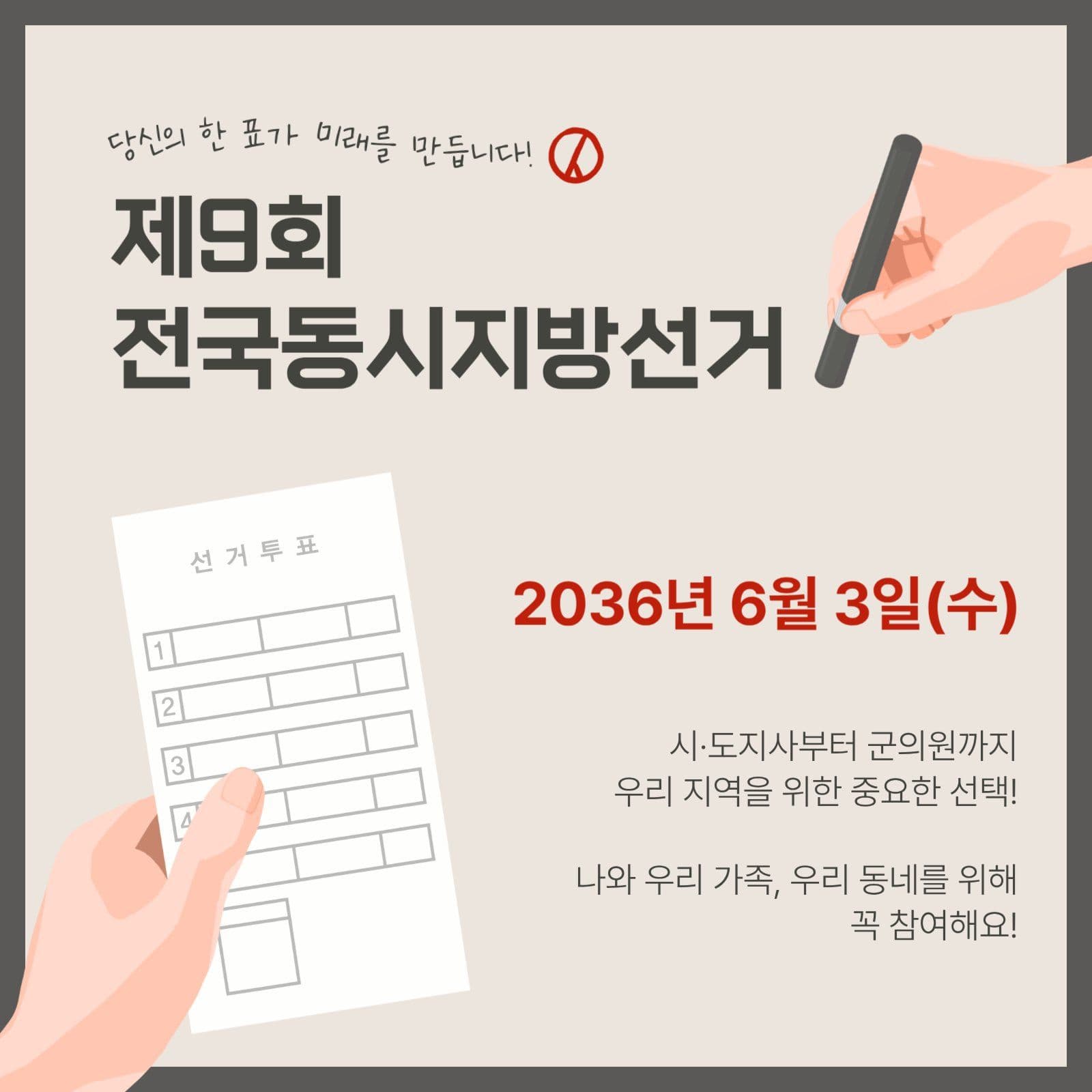 선거 카드뉴스