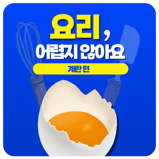 요리 관련 피드