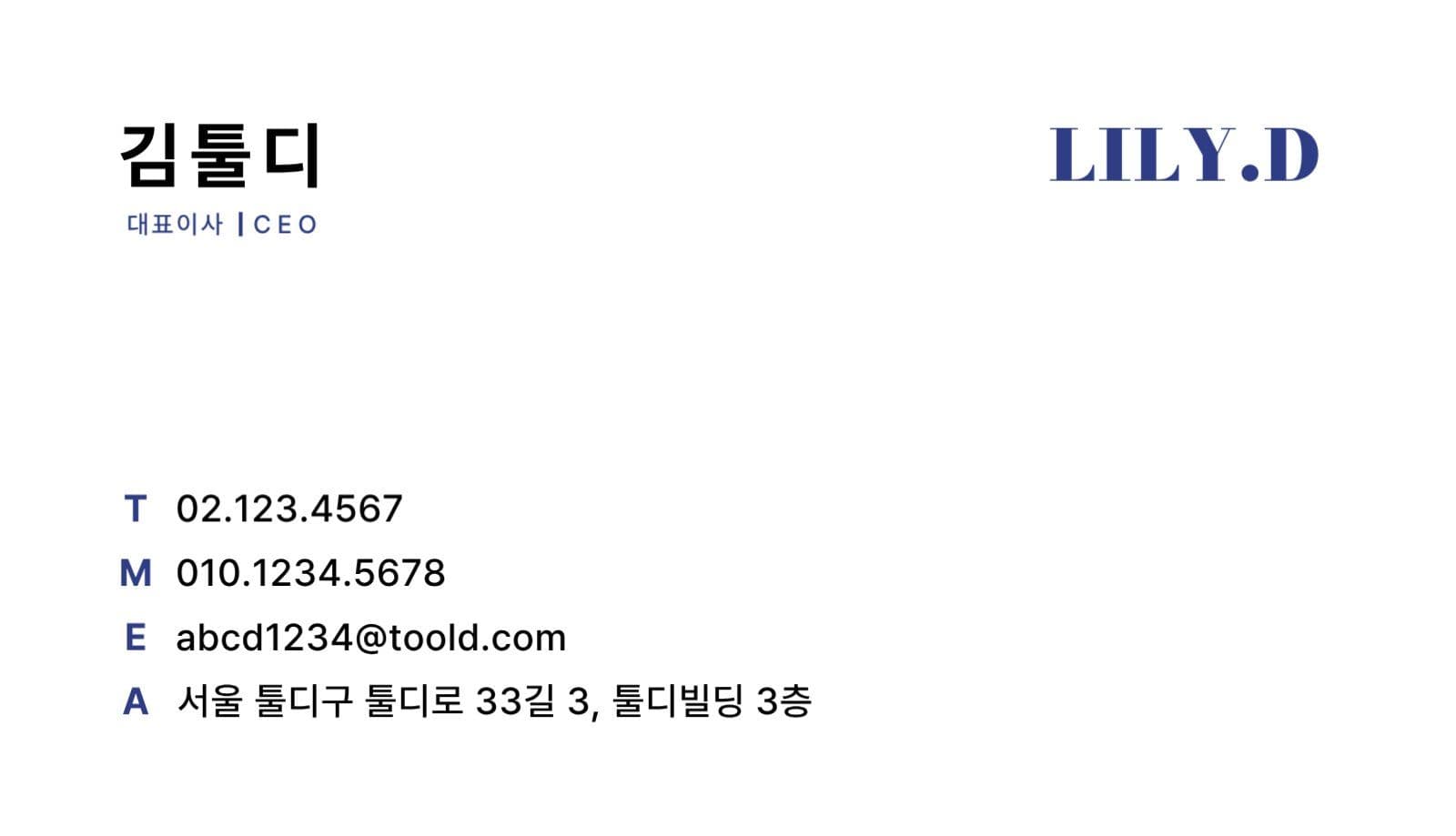 기업 명함 디자인