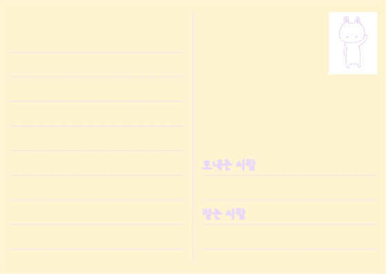 안녕 오늘 귀여운 토끼 엽서 카드