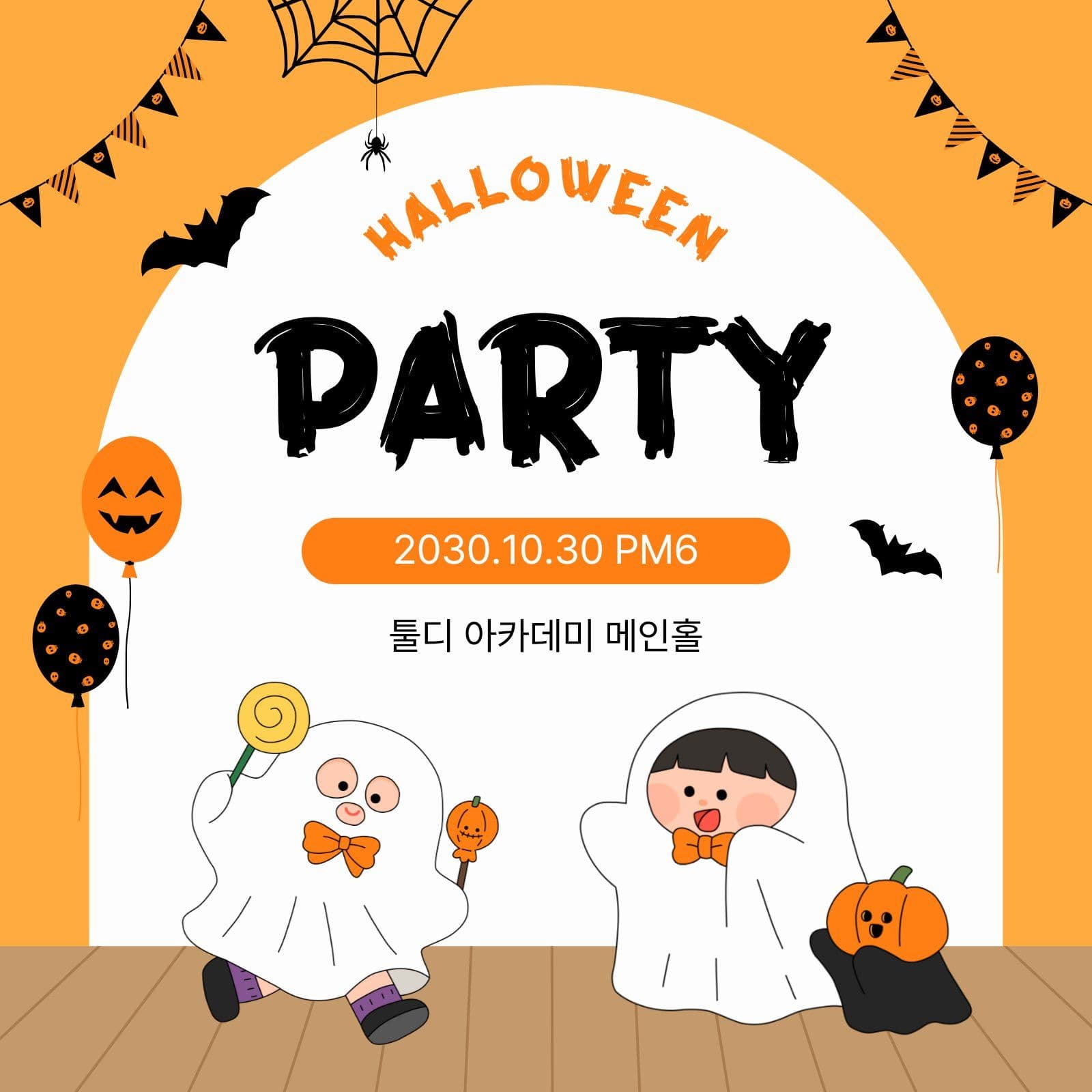 할로윈파티안내 Social Post Media Templates