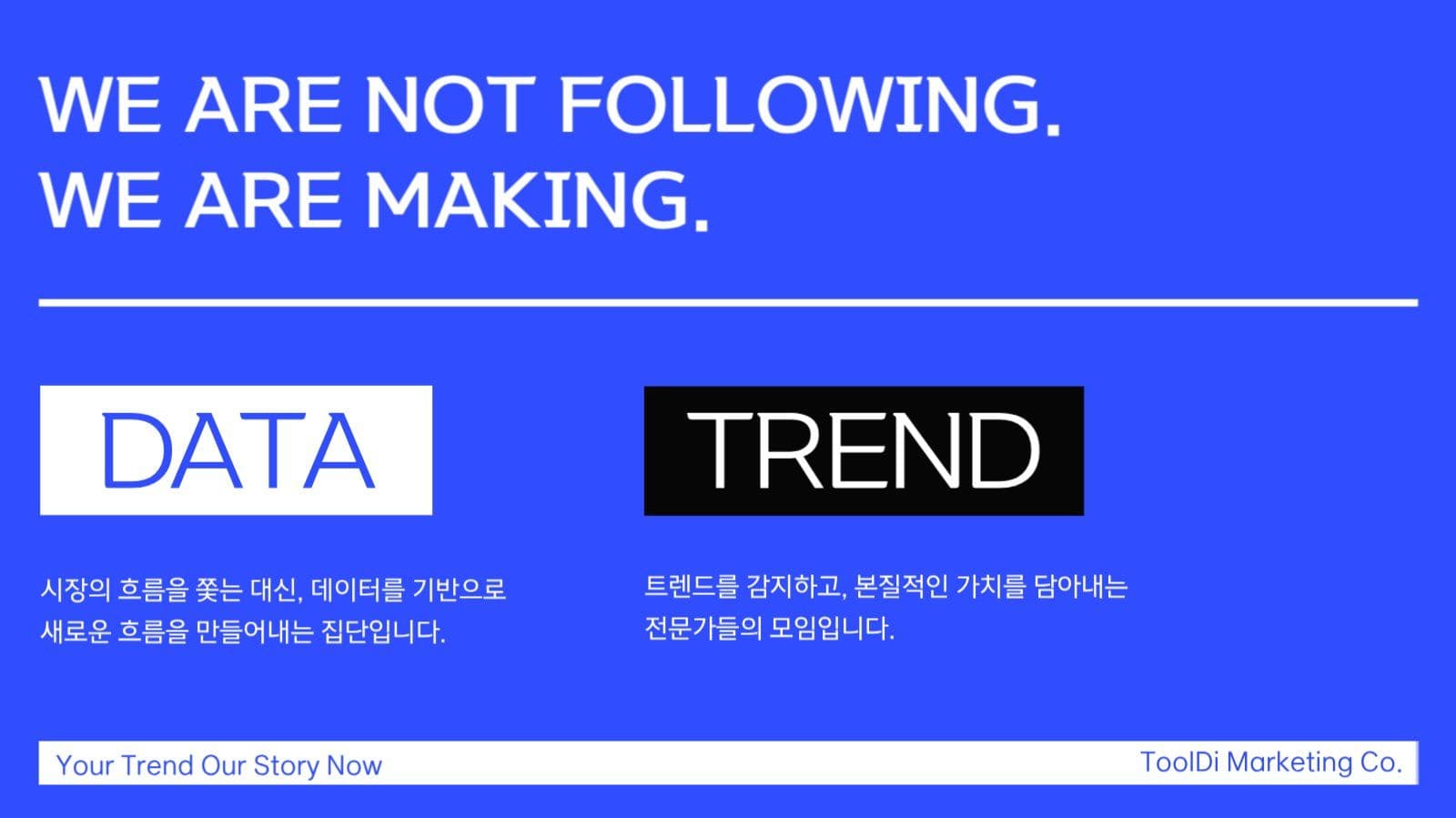 깔끔한 회사소개 PPT