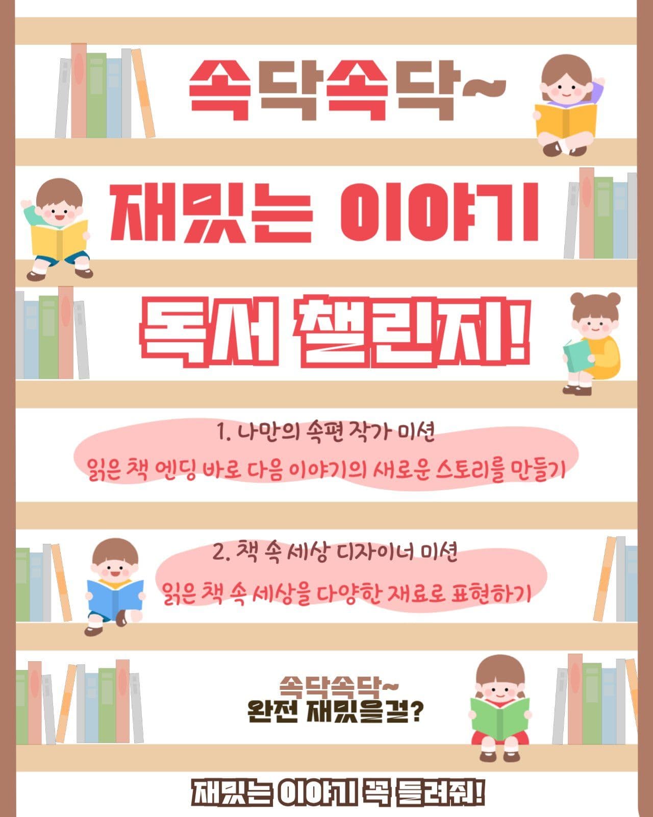 독서챌린지