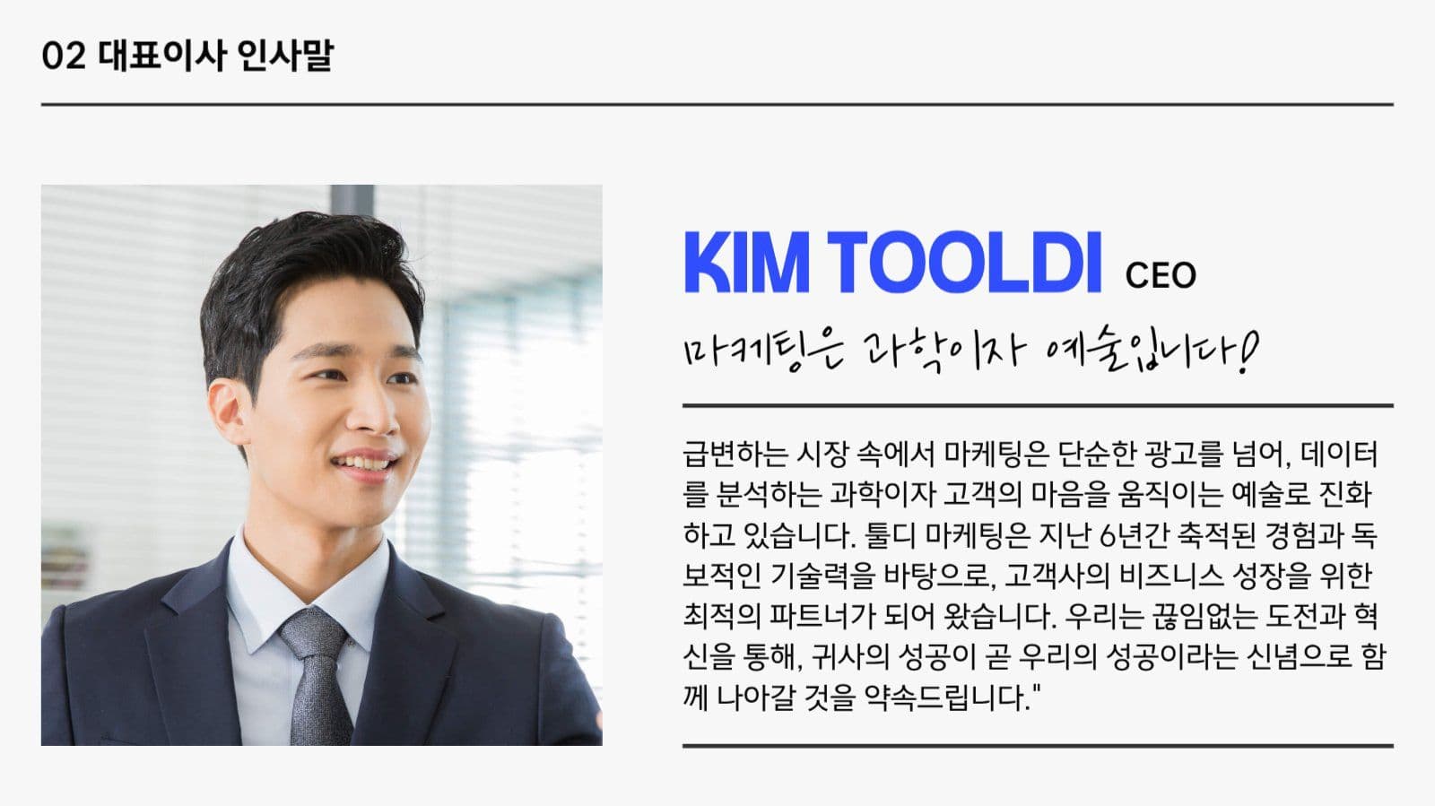 깔끔한 회사소개 ppt
