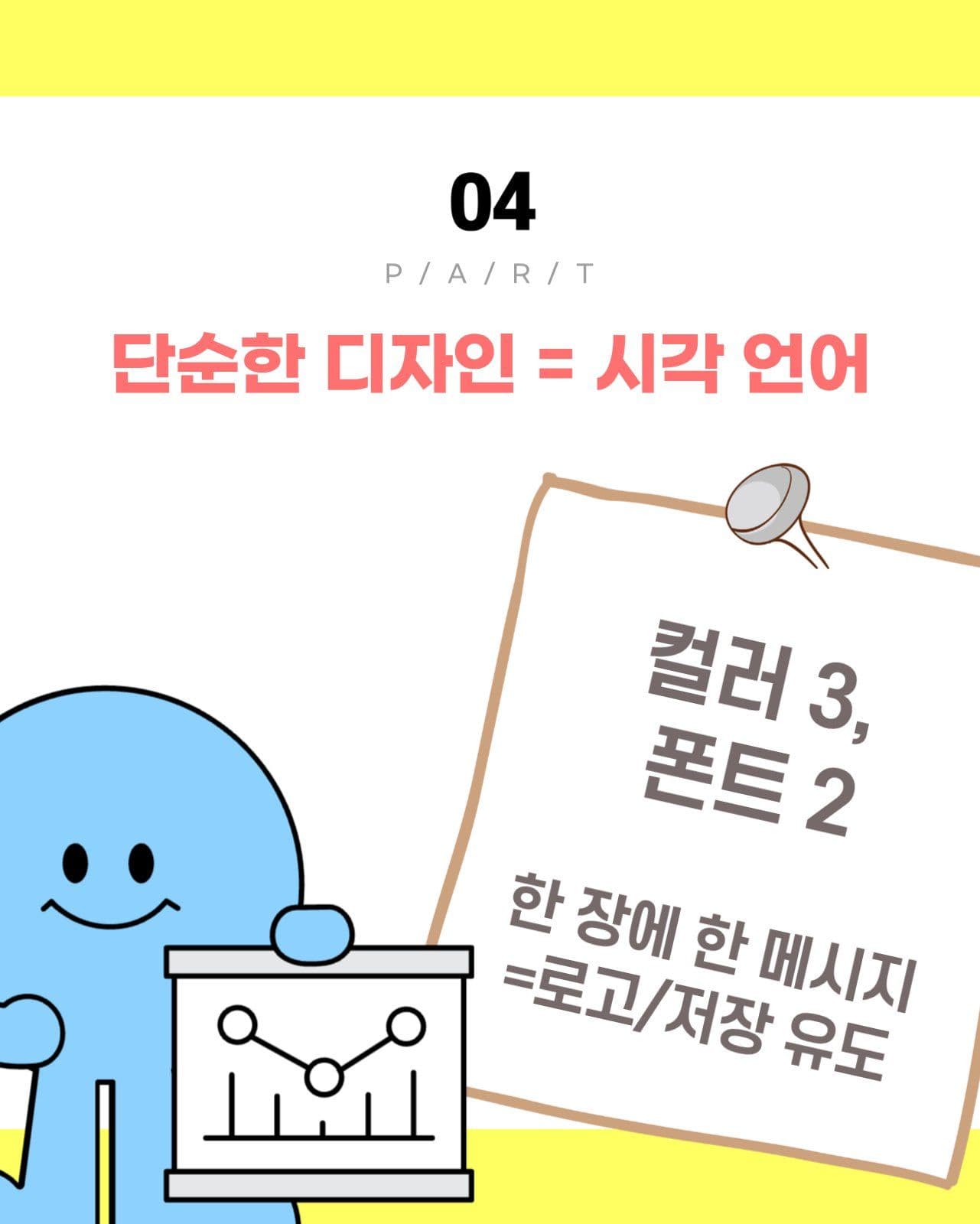 인기있는 카드뉴스 제작방법