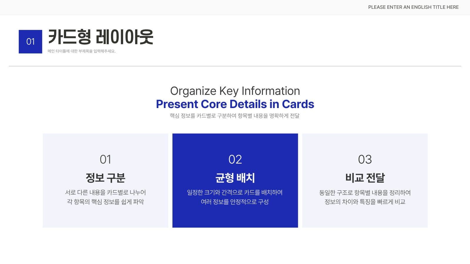 기업 성과보고에 적합한 비즈니스PPT 피피티 프레젠테이션 템플릿