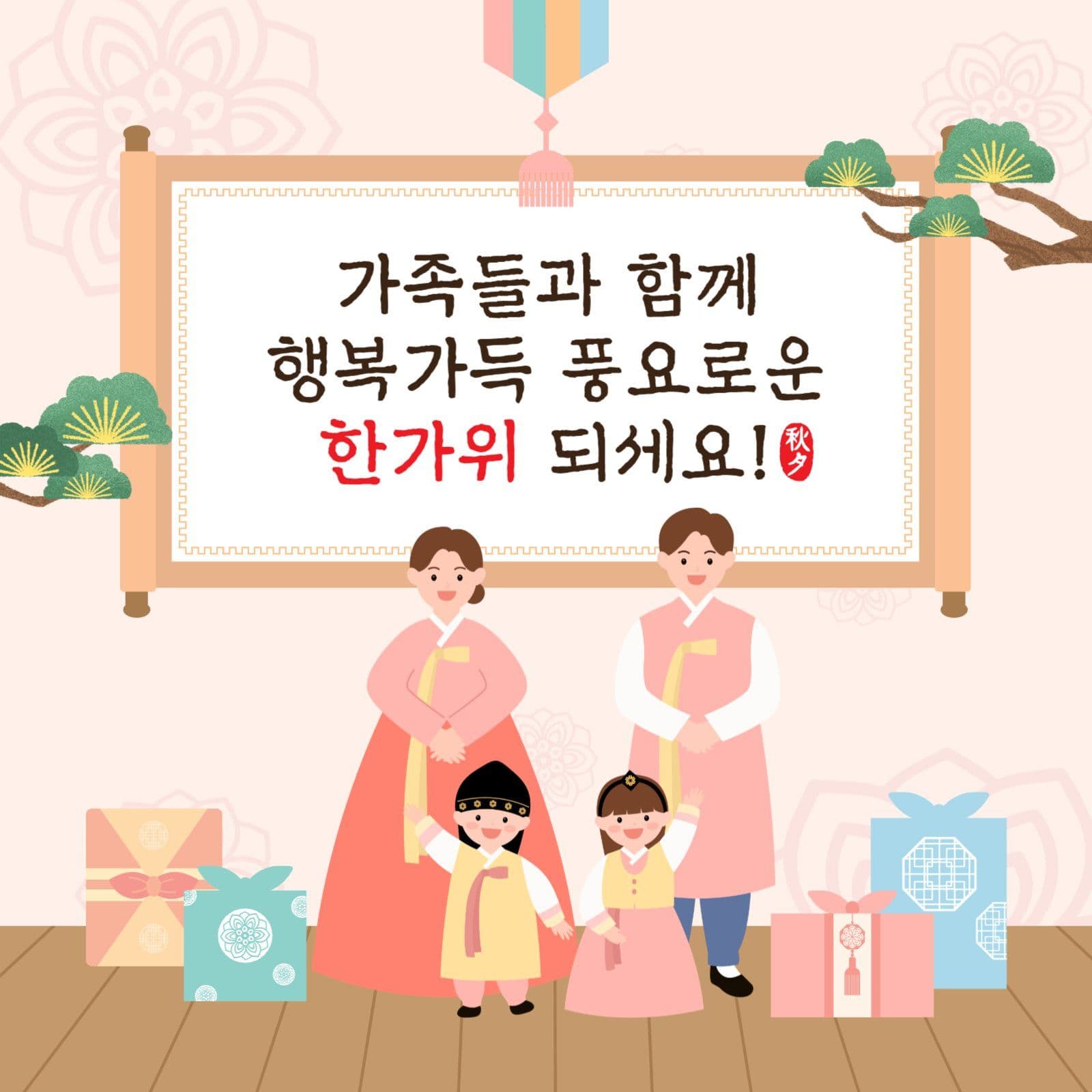 행복가득한가위