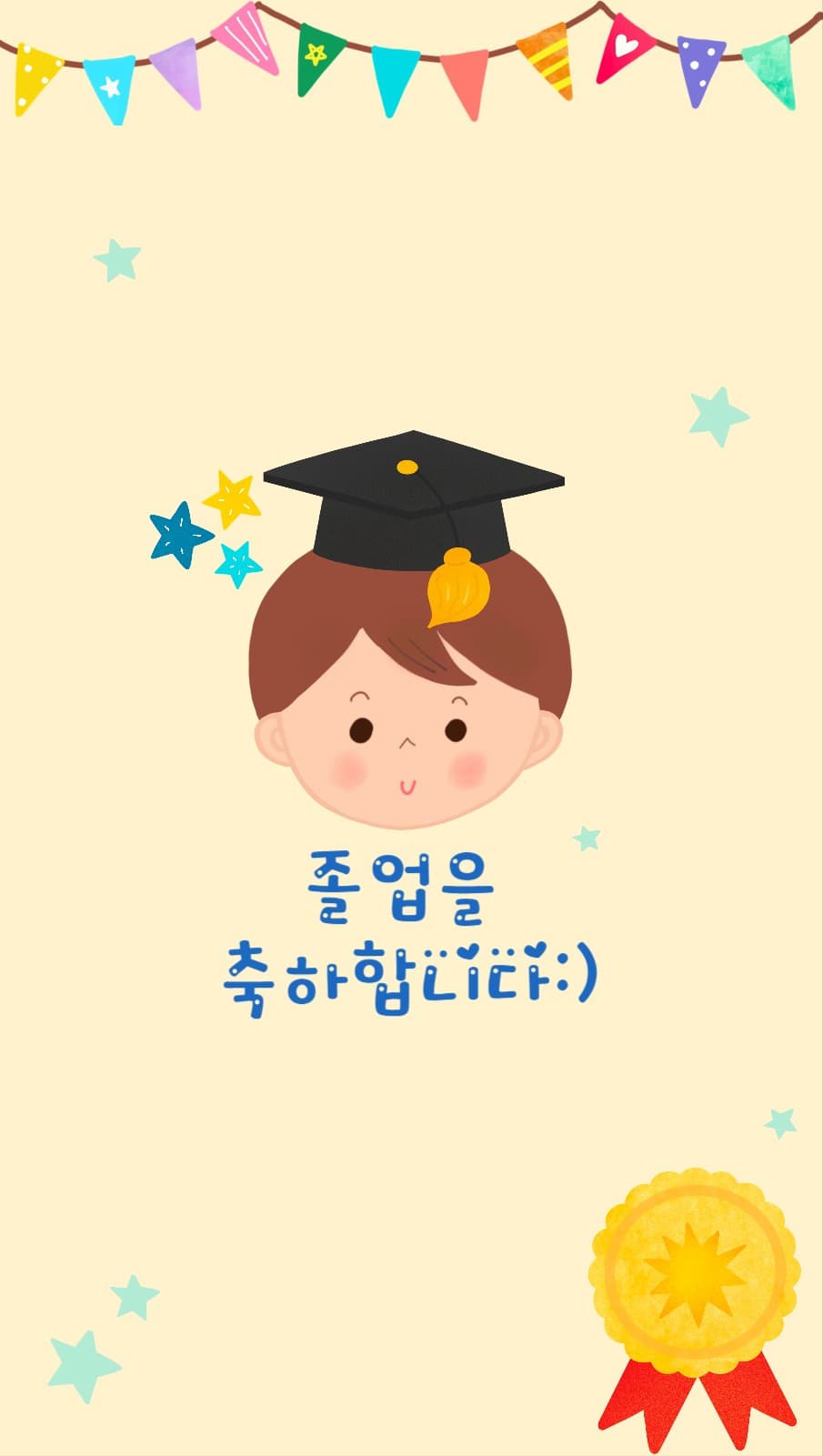 졸업축하 카드