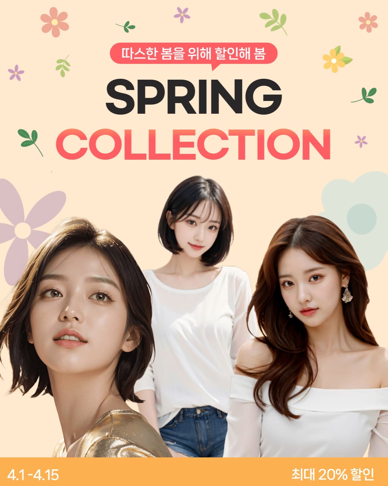 SPRING COLLECTION