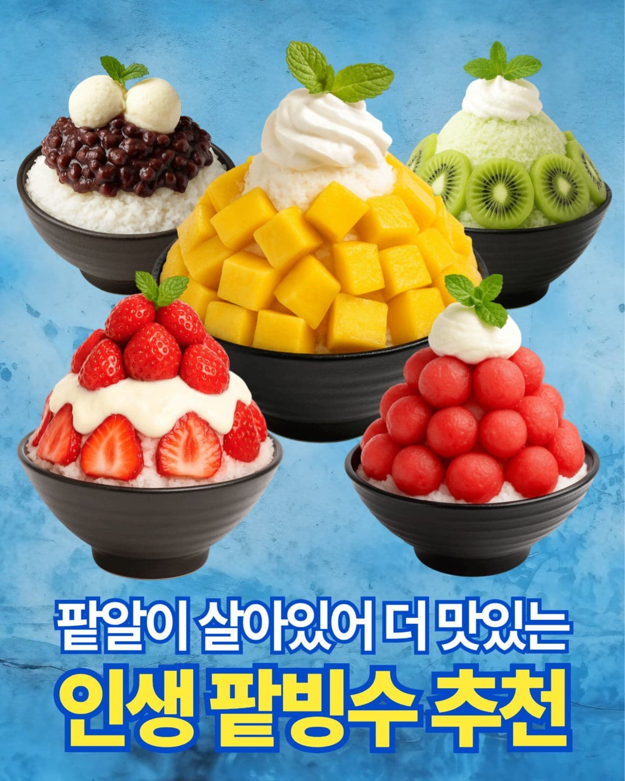빙수추천