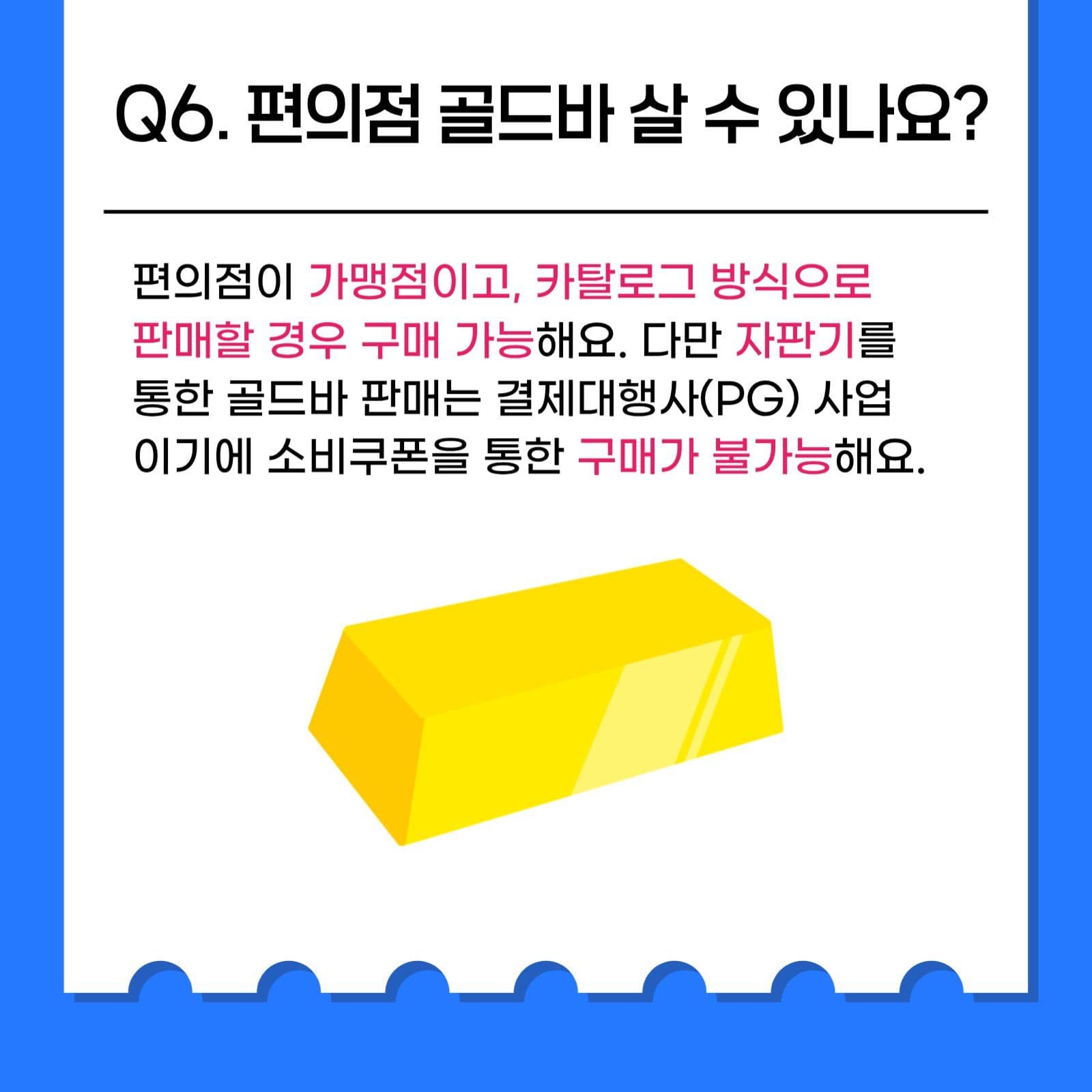 민생회복 소비쿠폰 정보안내 카드뉴스