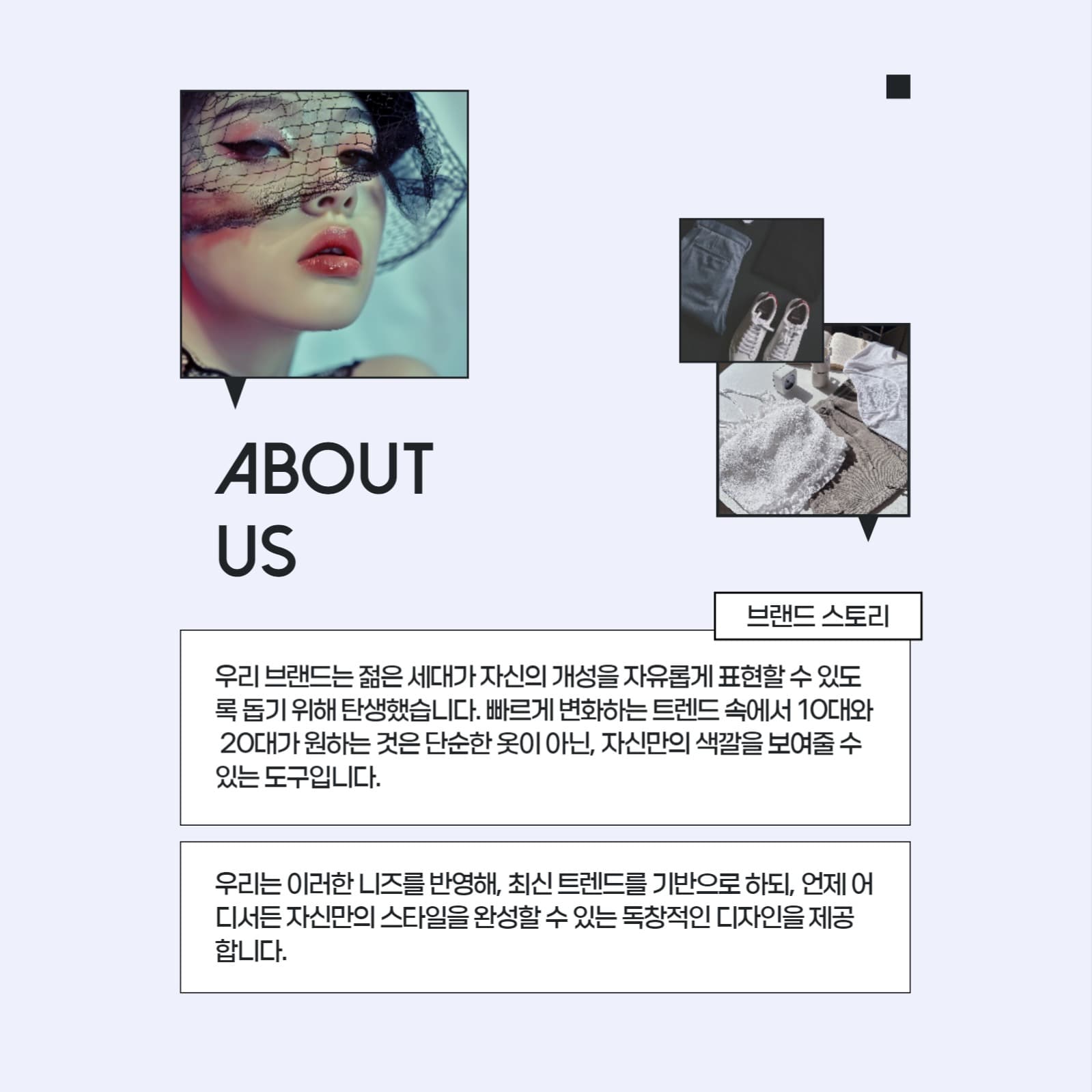 심플한 브랜드 소개 인스타그램