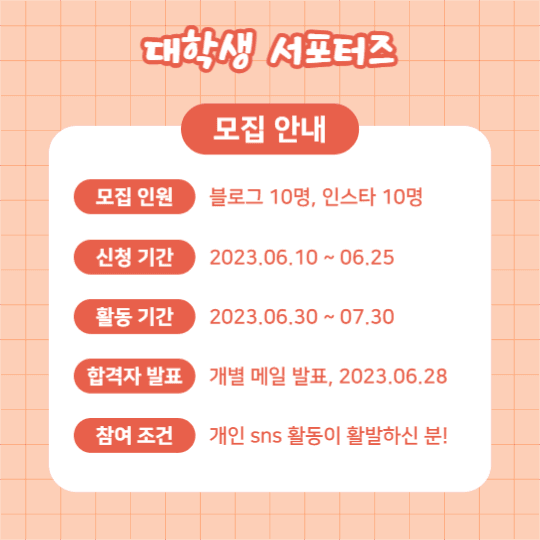 해피 서포터즈 (카드뉴스)