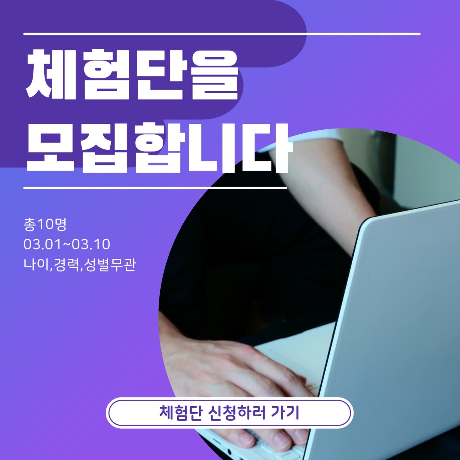 체험단모집