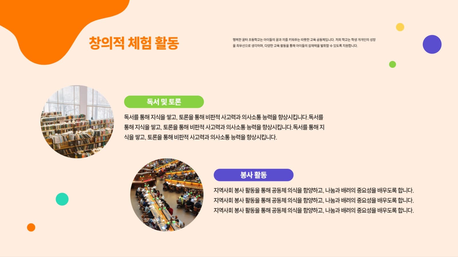 ppt-도형교육-1