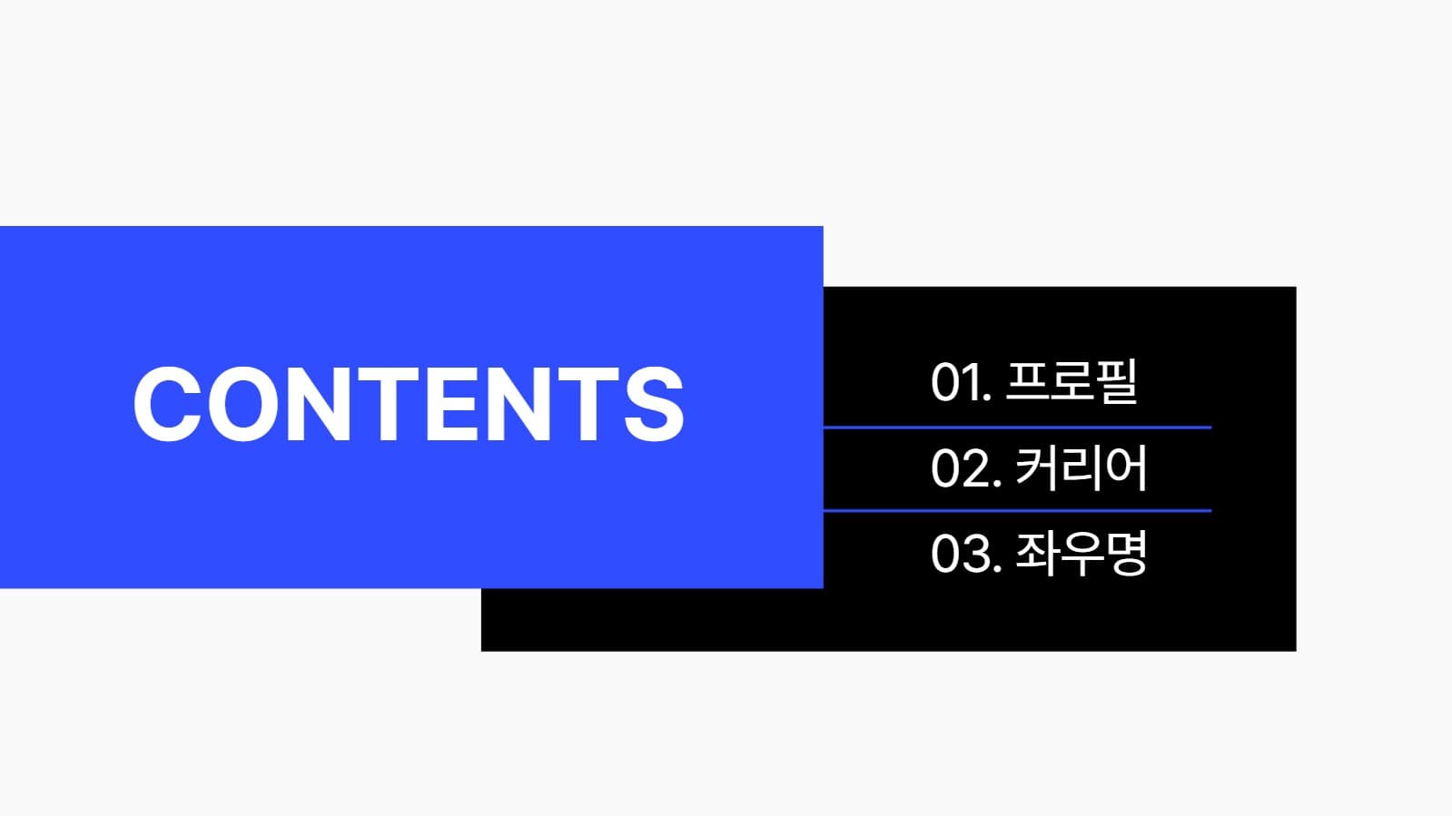 자기소개서 