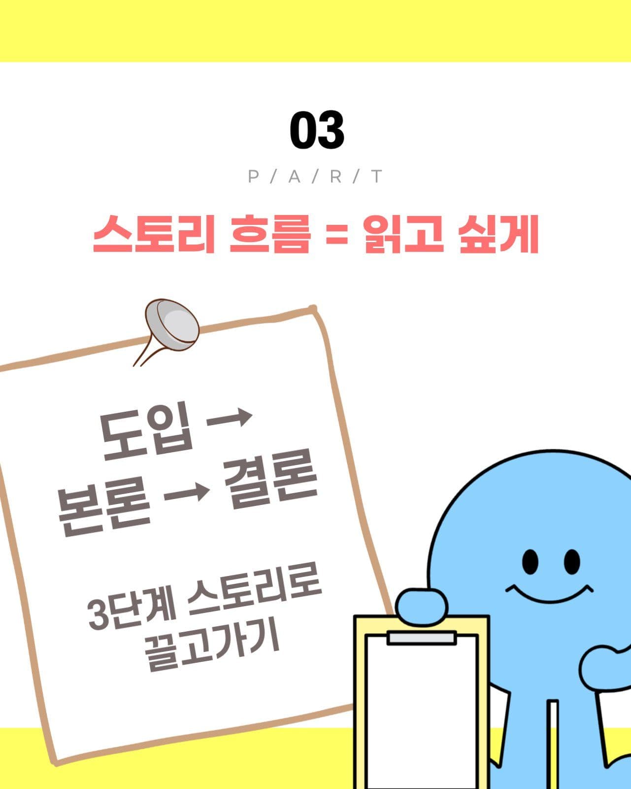 인기있는 카드뉴스 제작방법