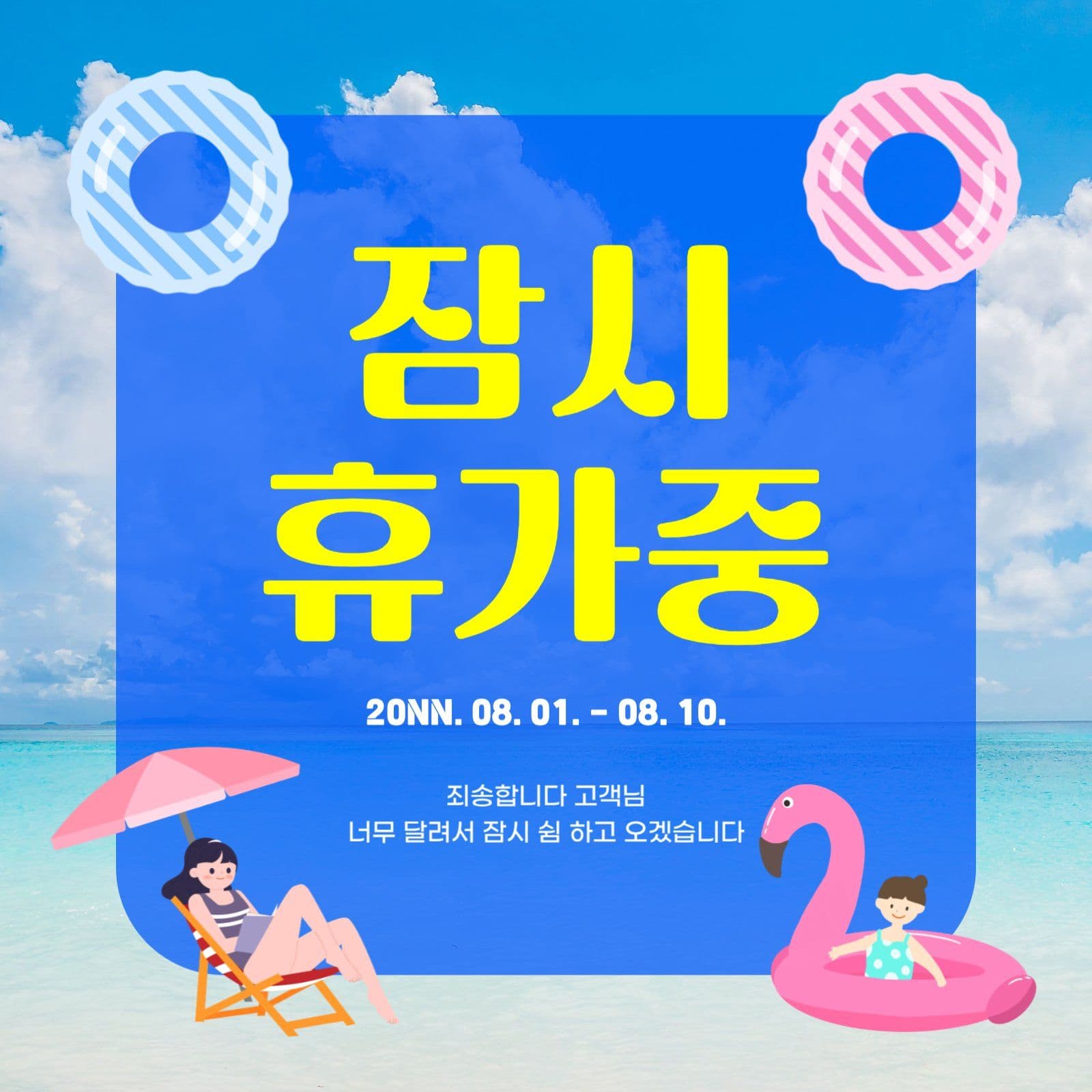 휴가공지