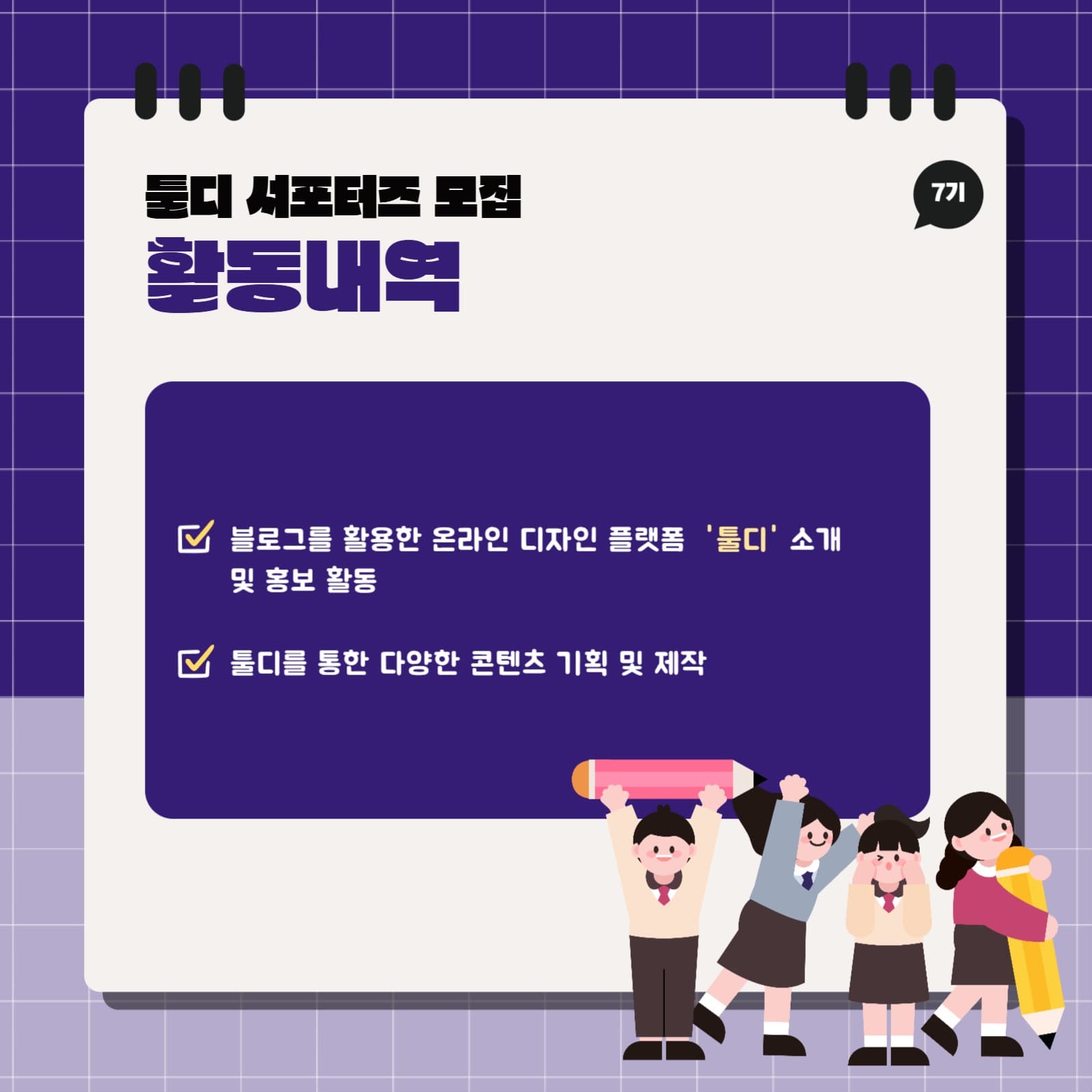 블로그 서포터즈 모집 안내
