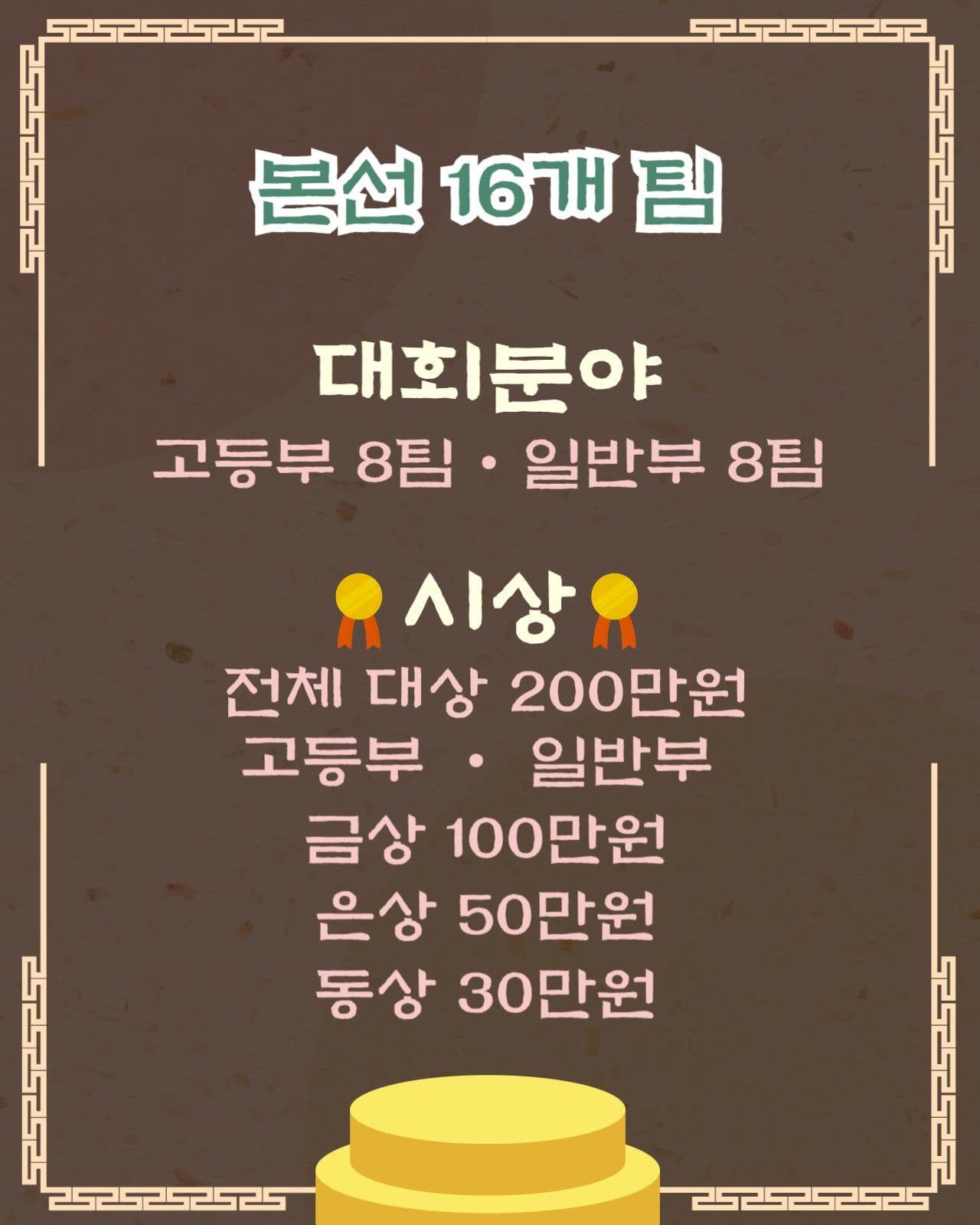 요리대전