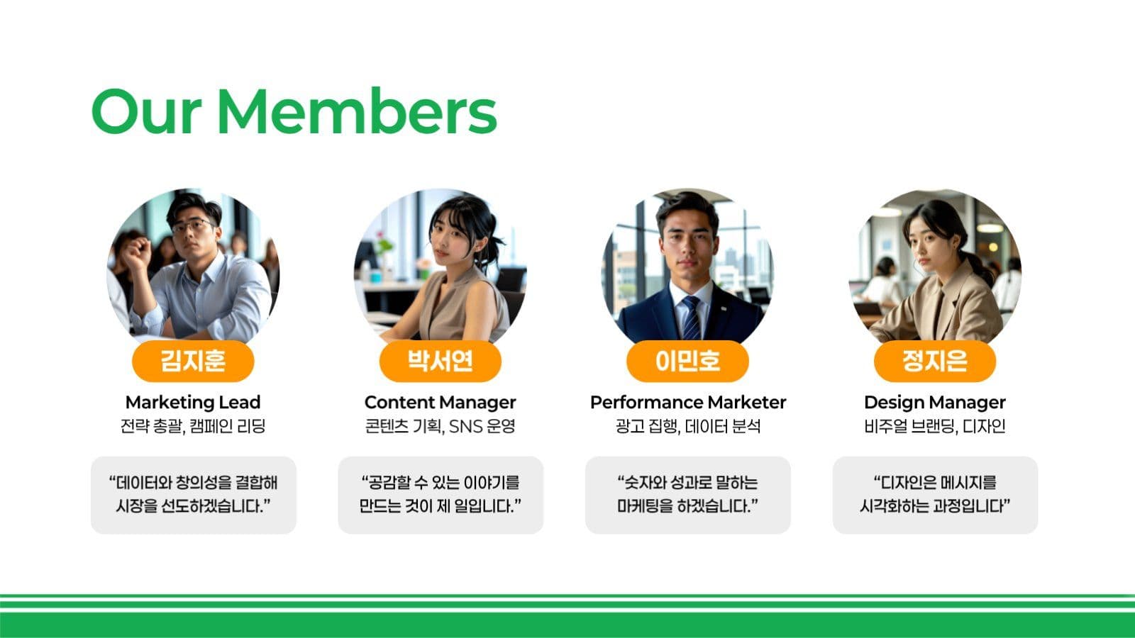 라인 포인트 심플한 PPT 디자인