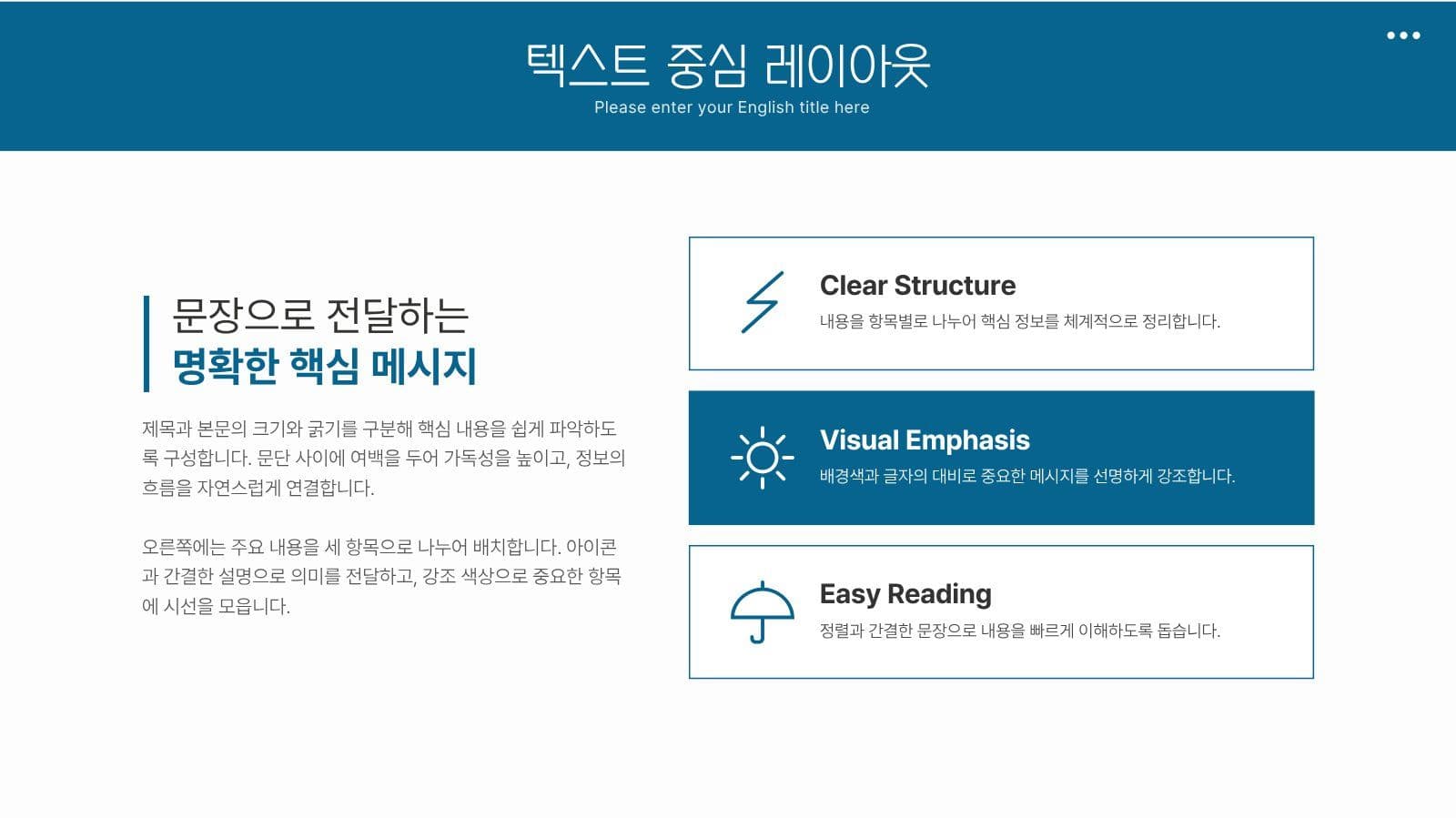 깔끔한 비즈니스 제안서 PPT 템플릿 사업제안서 프레젠테이션