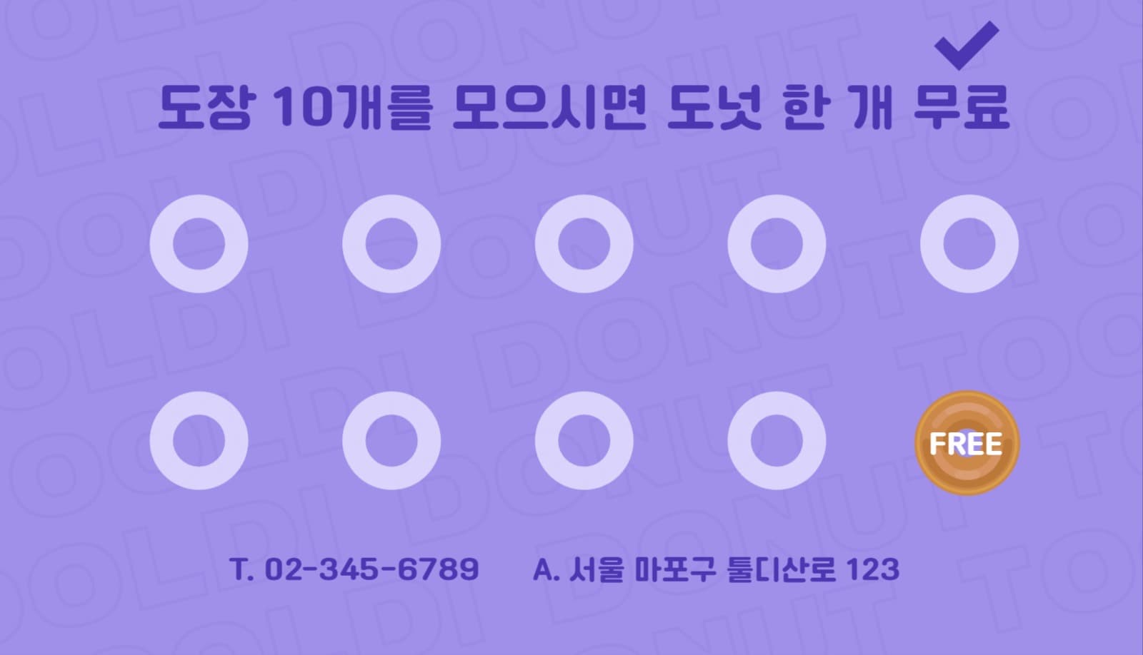 도넛가게 명함