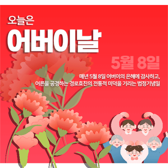 어버이날 피드