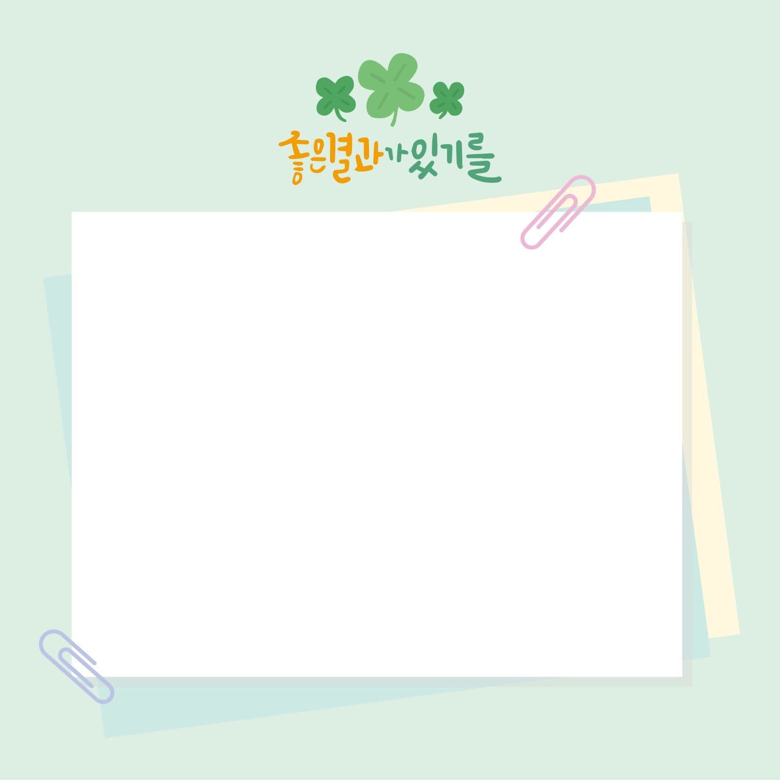 합격 네잎클로버 떡메모지 행운
