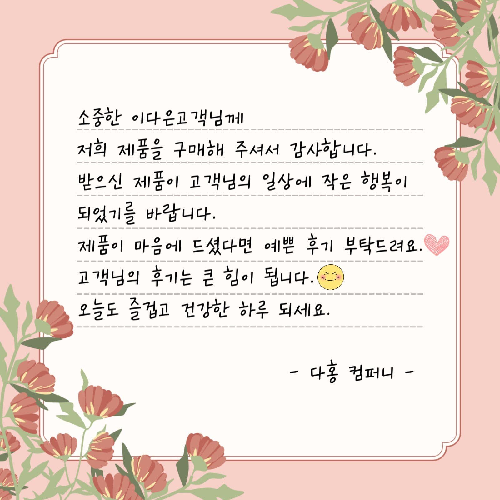감사편지
