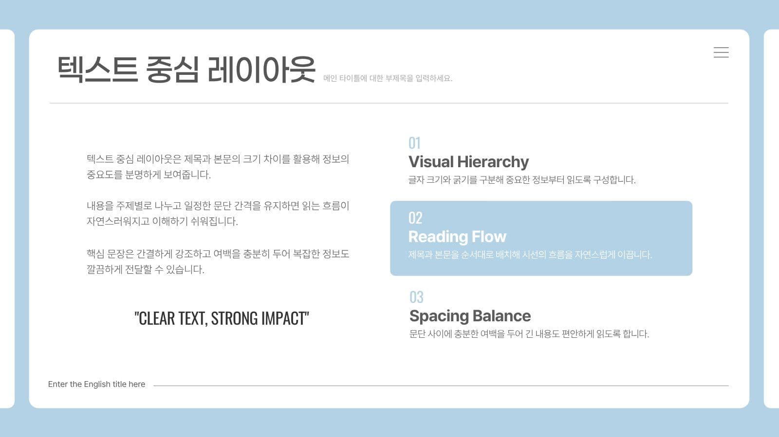 스카이 블루톤의 비즈니스 사업제안서 피피티 프레젠테이션 템플릿