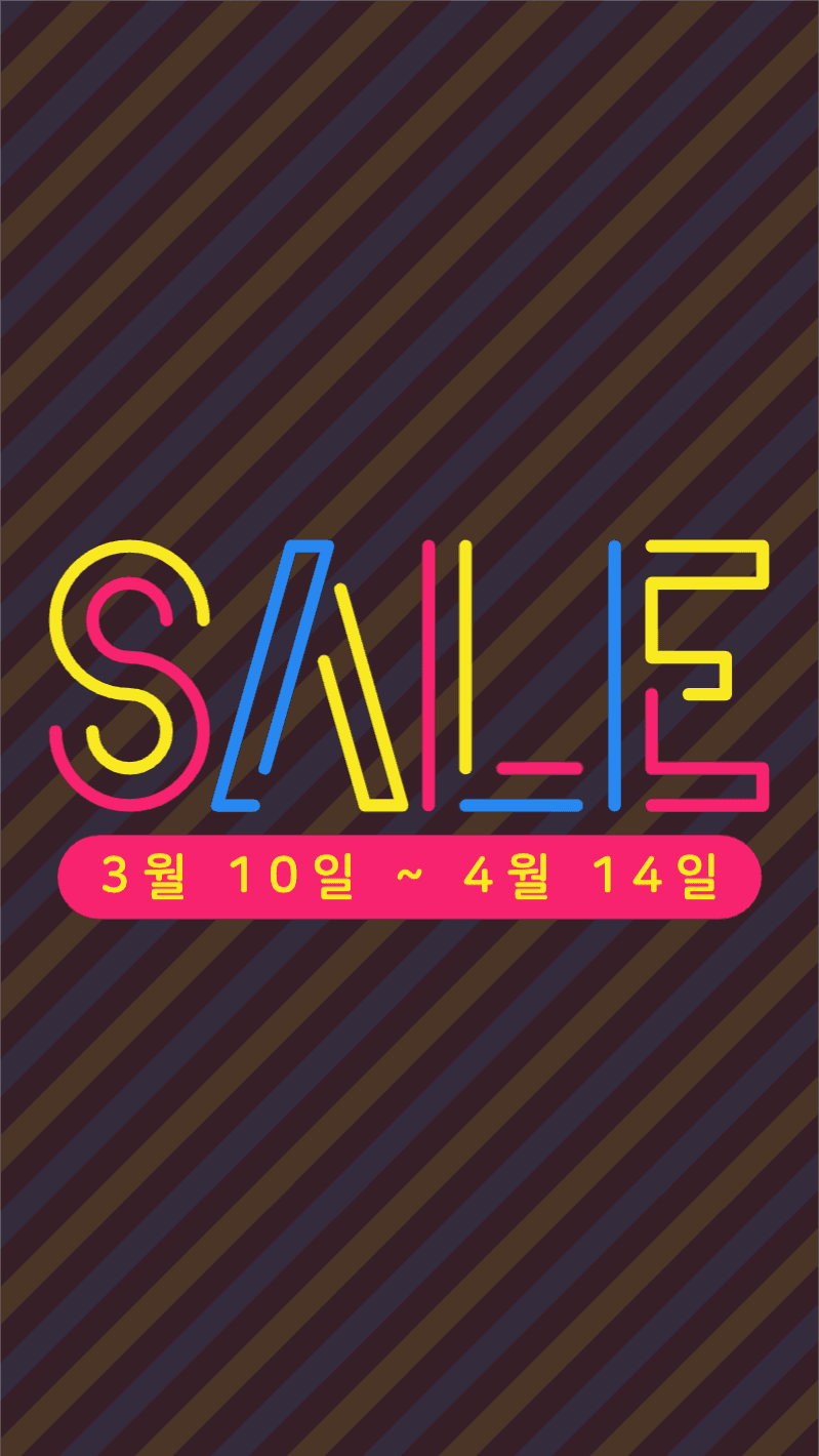 SALE 인스타 스토리 9:16