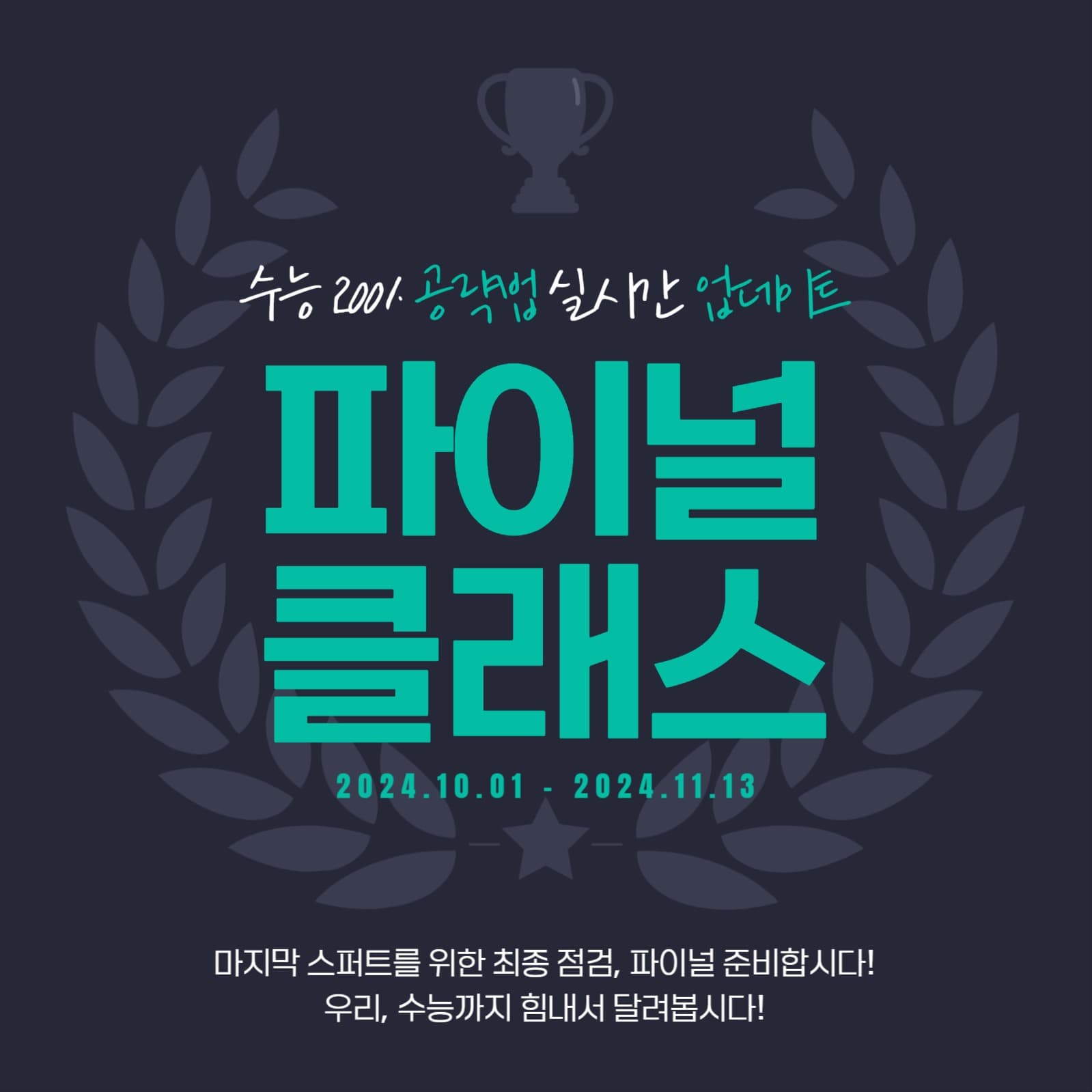 파이널 클래스