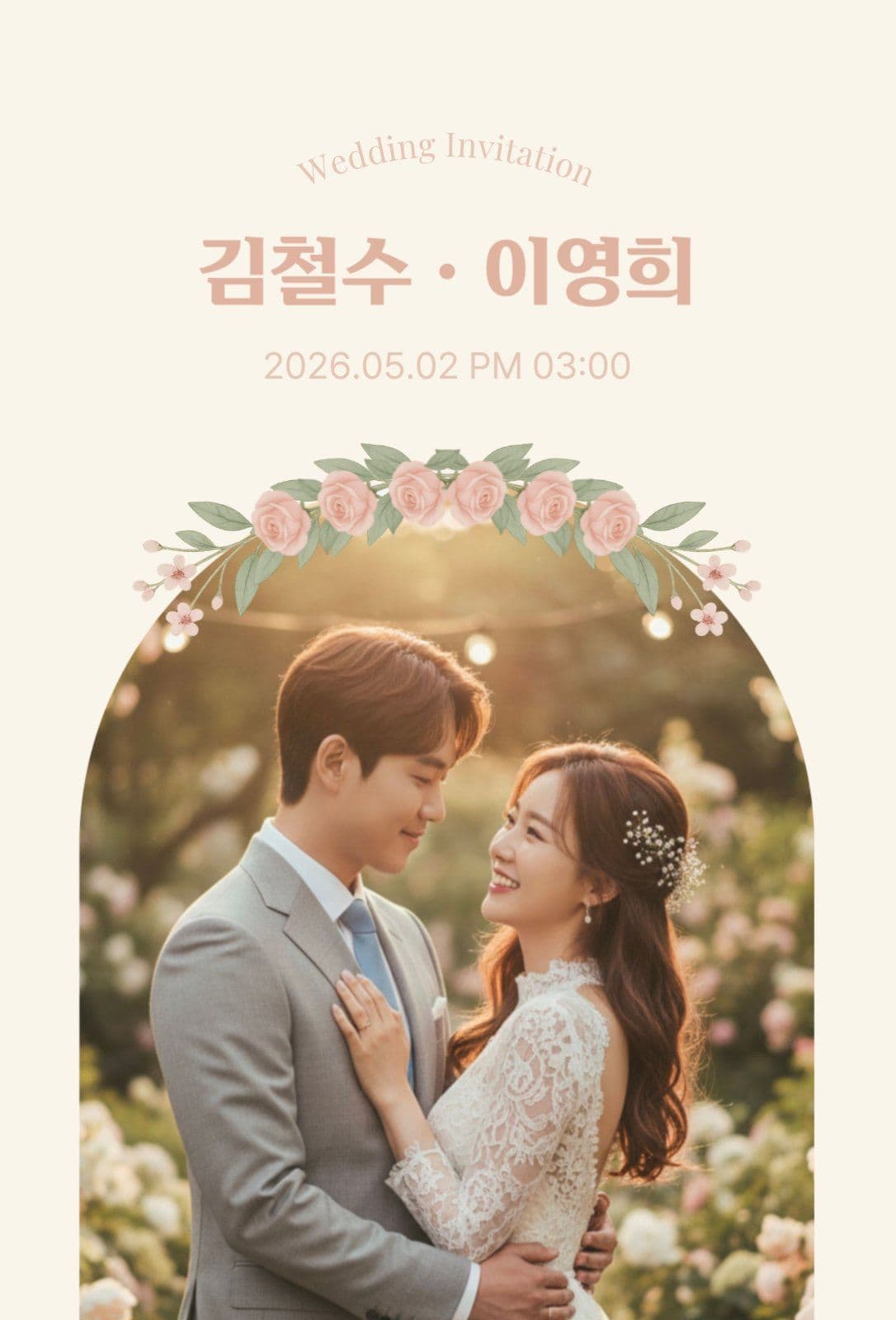 아치프레임 꽃장식 청첩장