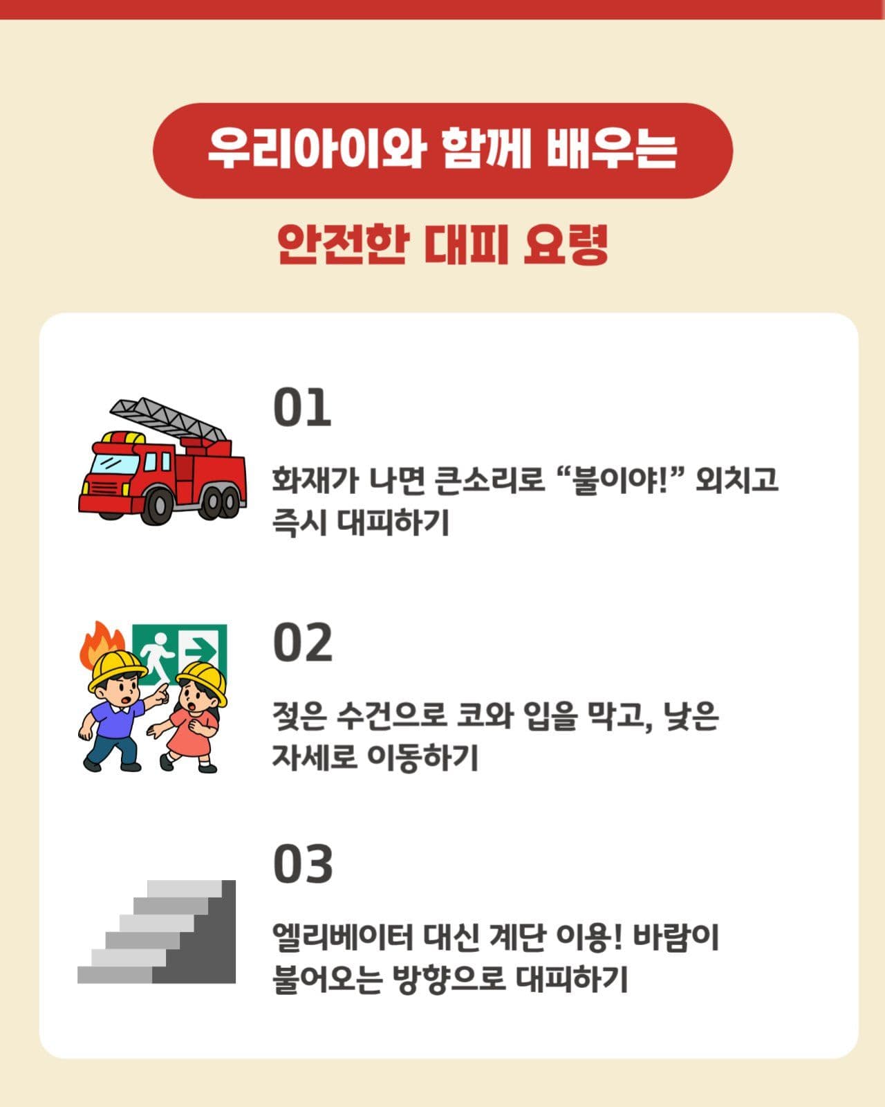 화재예방 카드뉴스