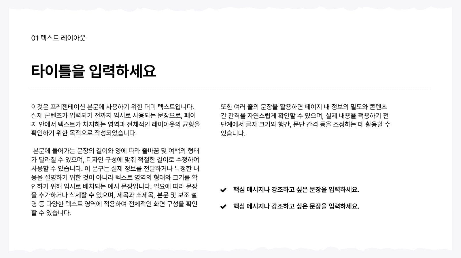화이트 심플 프레젠테이션