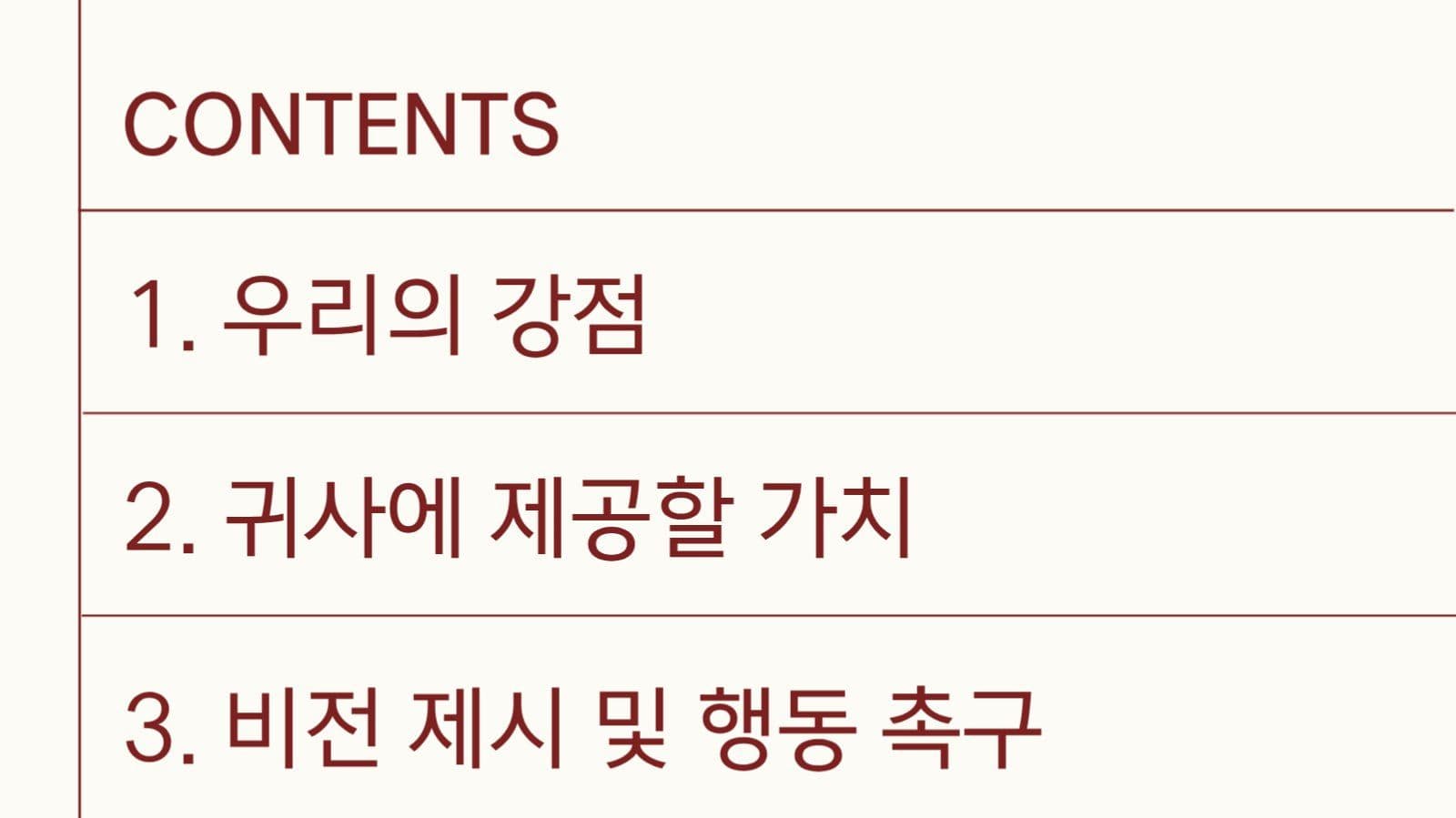 마케팅 제안서 ppt