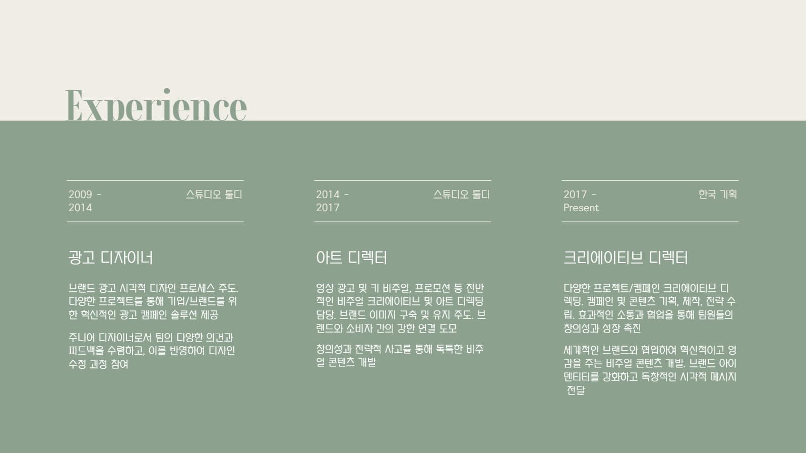 포트폴리오 프레젠테이션