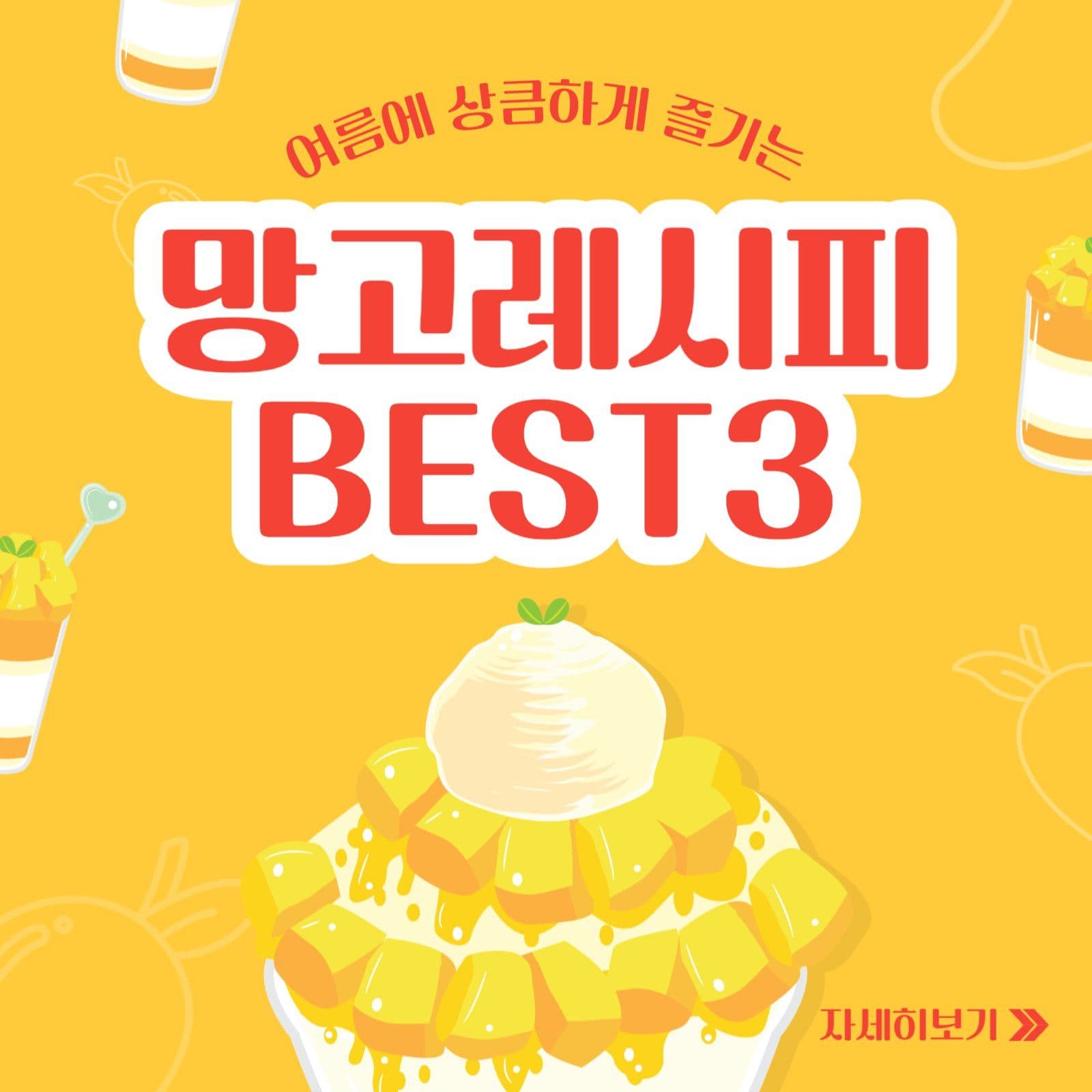노라 주황 귀여운 일러스트 카드뉴스