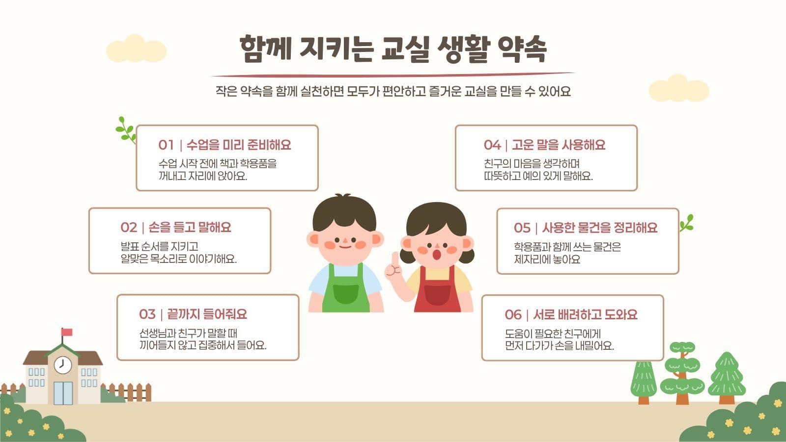 설레는 새학기 준비하기 