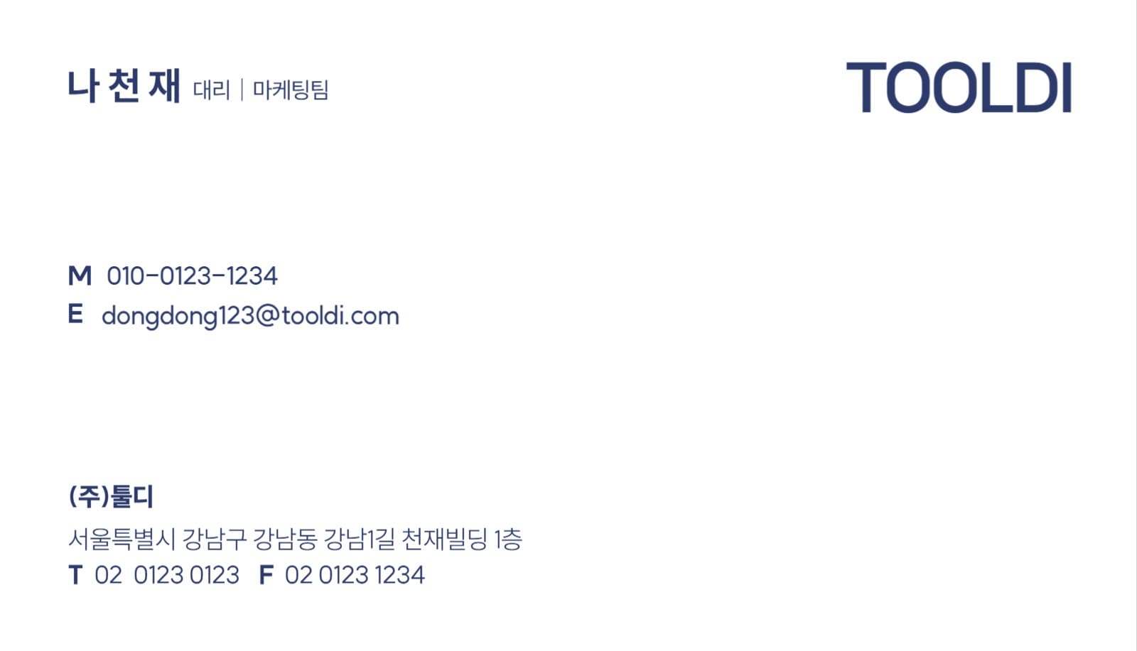 기업 명함 디자인