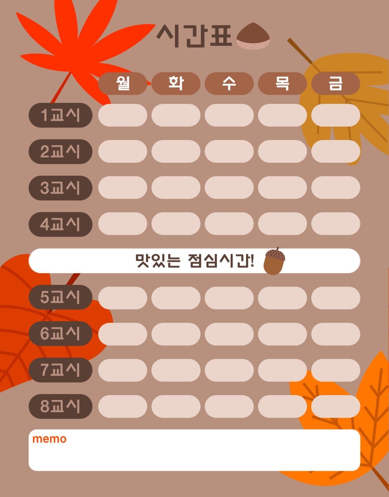 시간표 굿노트 속지