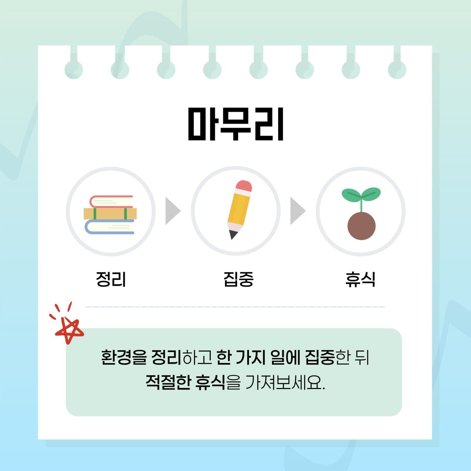 민트 깔끔 카드뉴스 안내