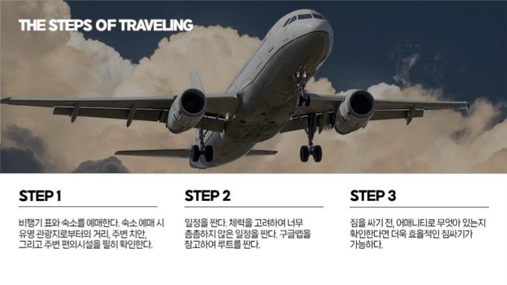 여행 PPT